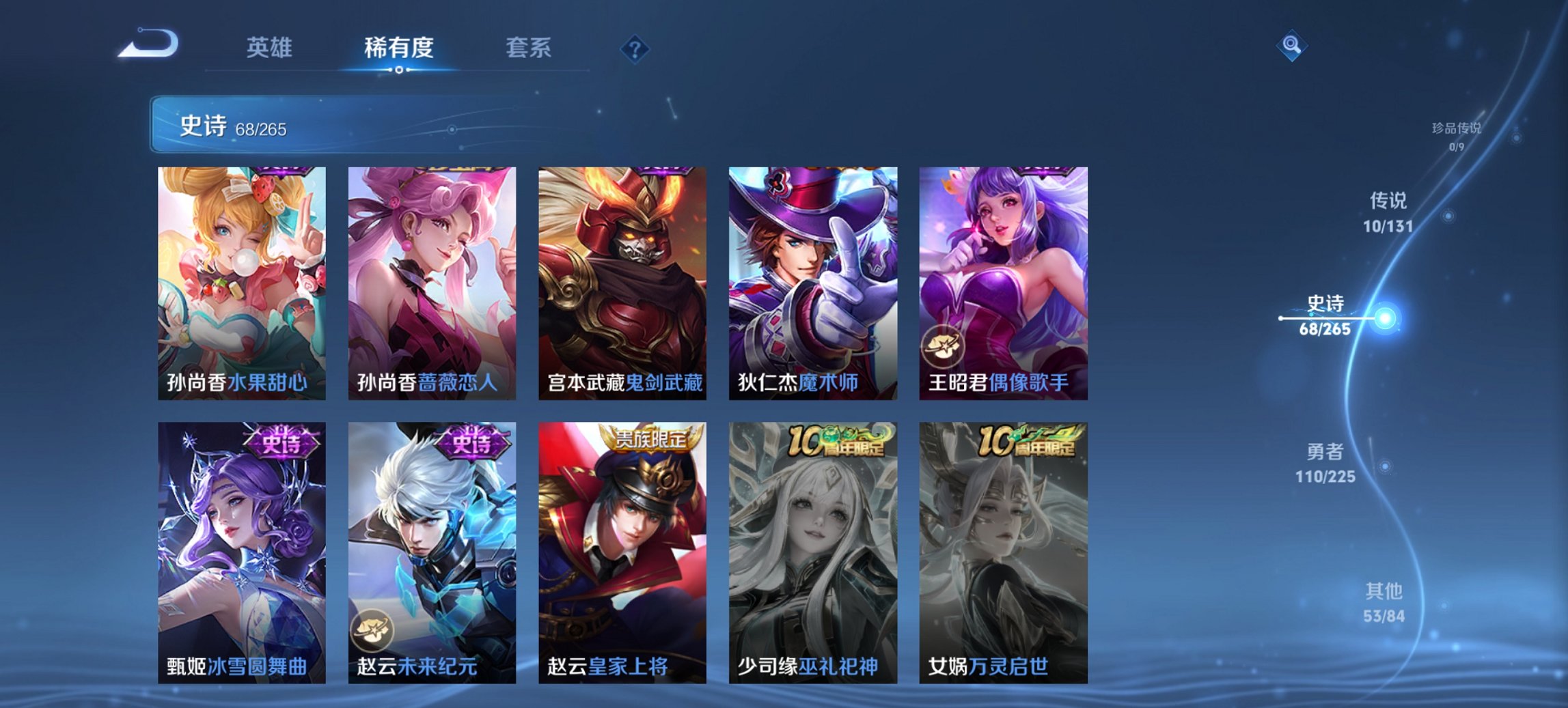 WZCMW3357028王者荣耀账号详情图3