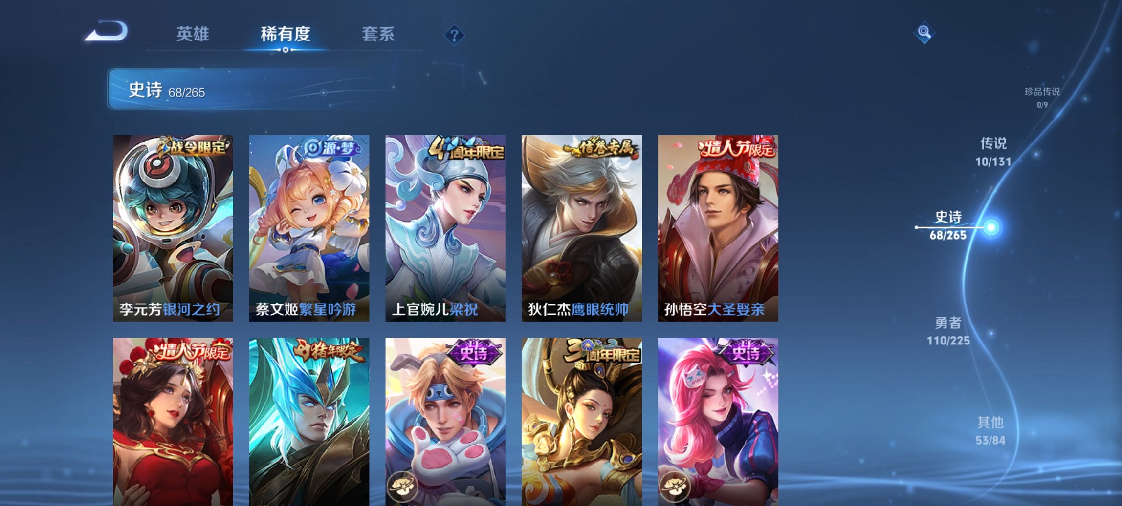 WZCMW3357028王者荣耀账号详情图4