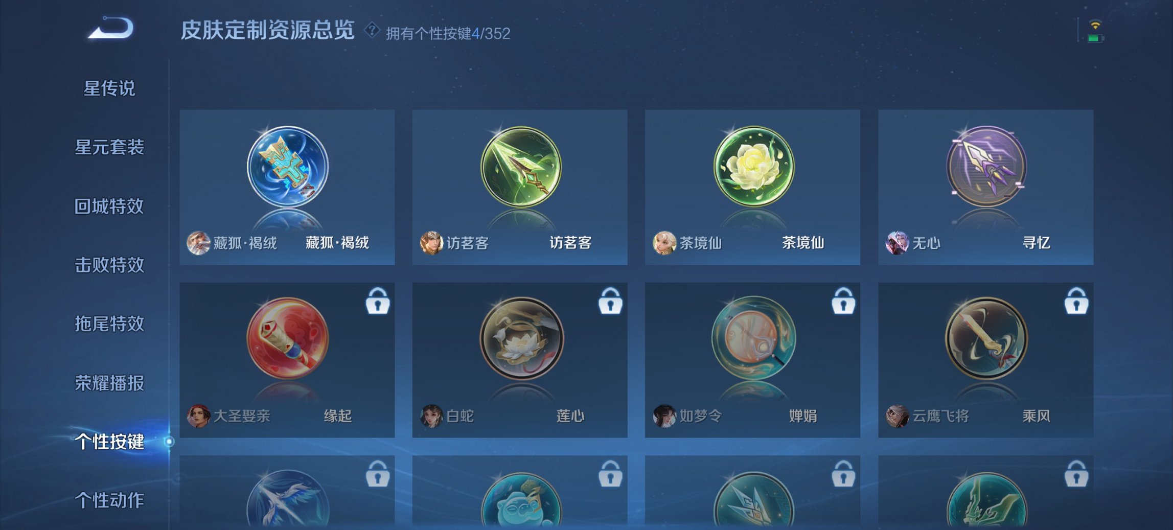 WZCMW3357028王者荣耀账号详情图5