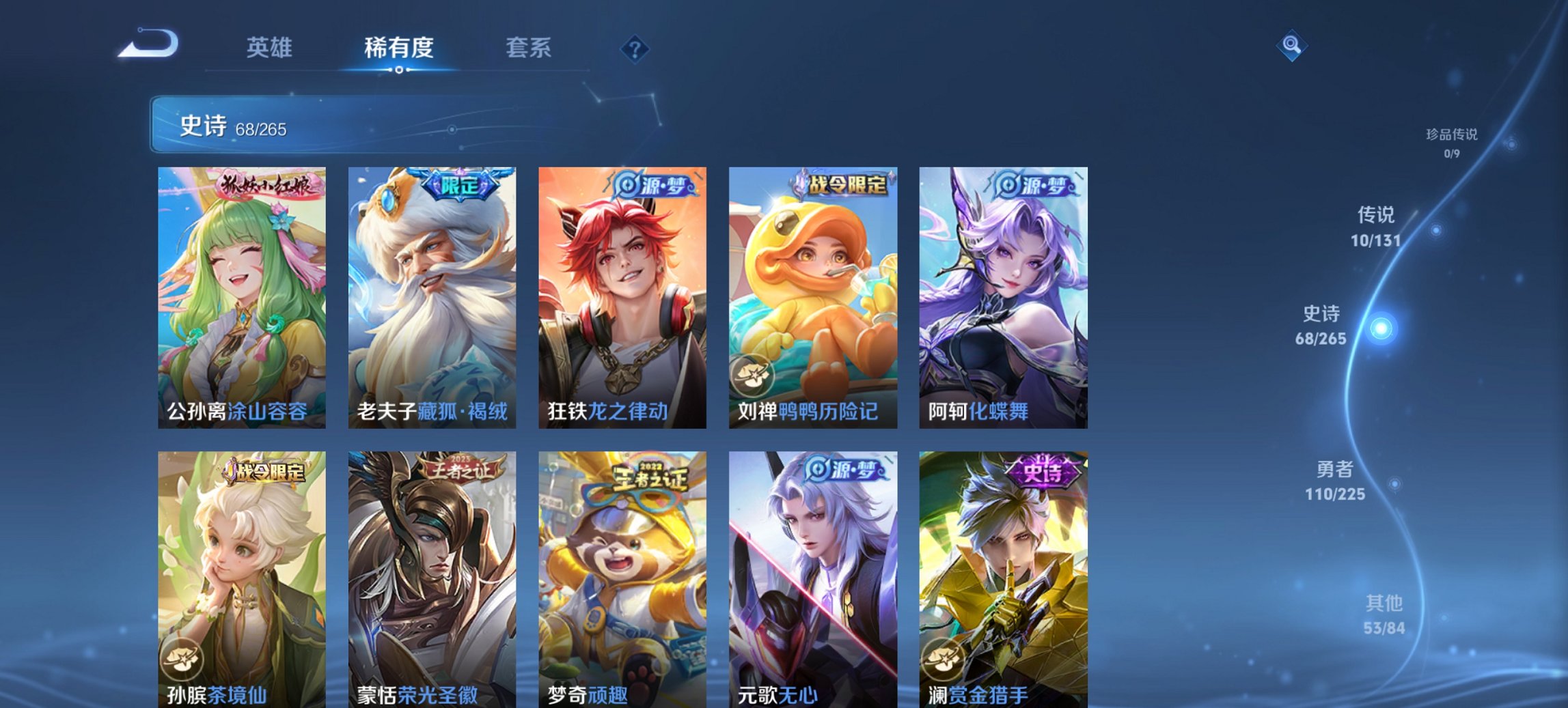 WZCMW3357028王者荣耀账号详情图7