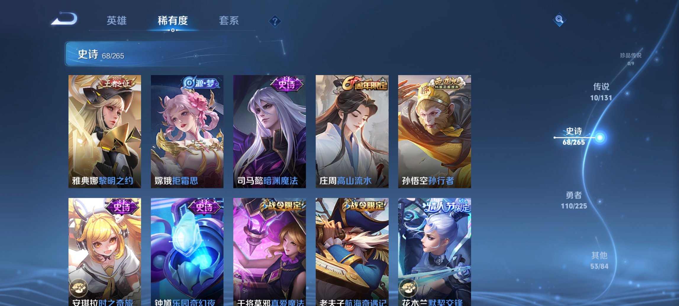 WZCMW3357028王者荣耀账号详情图8