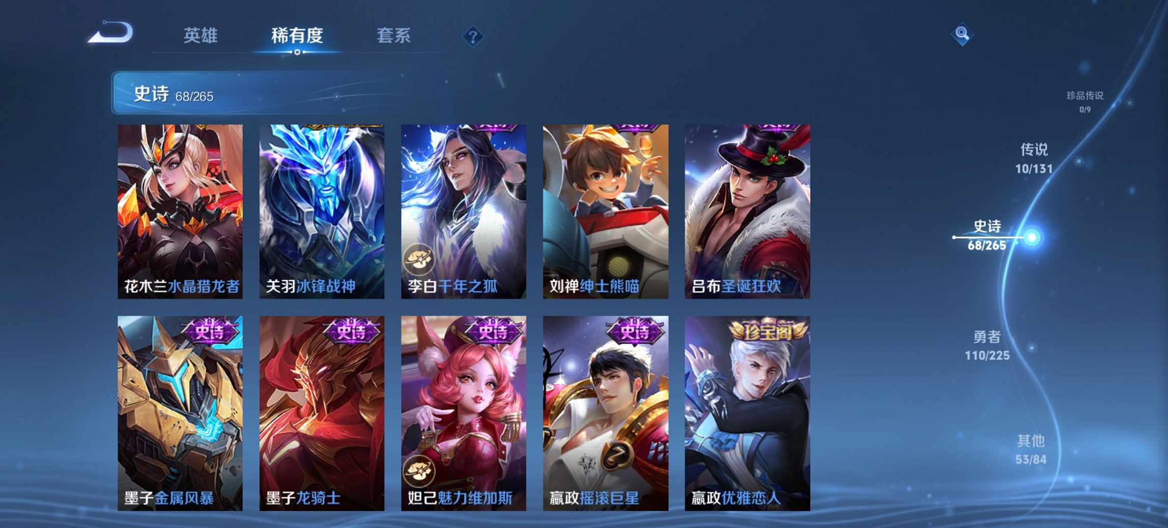 WZCMW3357028王者荣耀账号详情图10