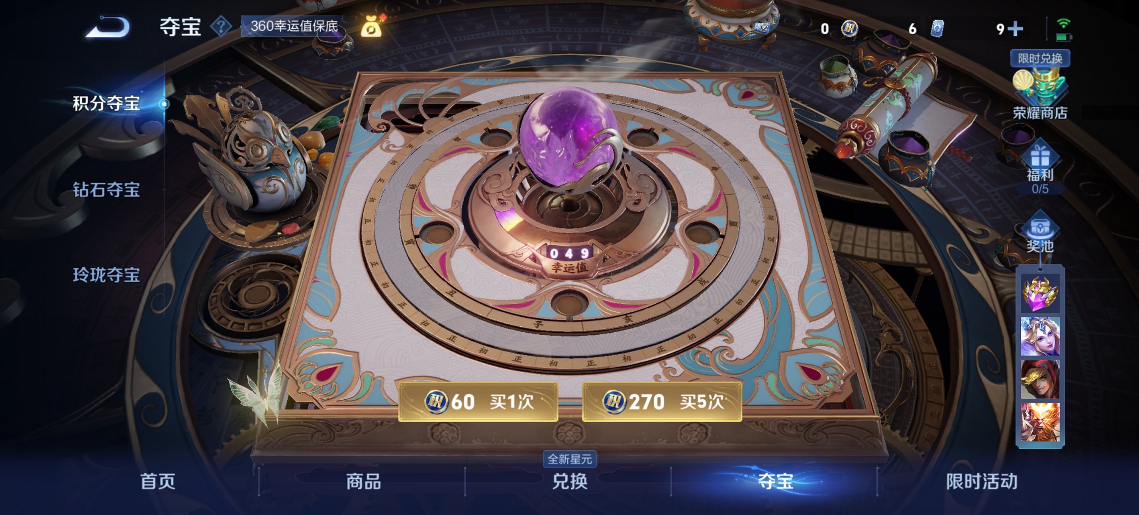 WZCMW3357028王者荣耀账号详情图11