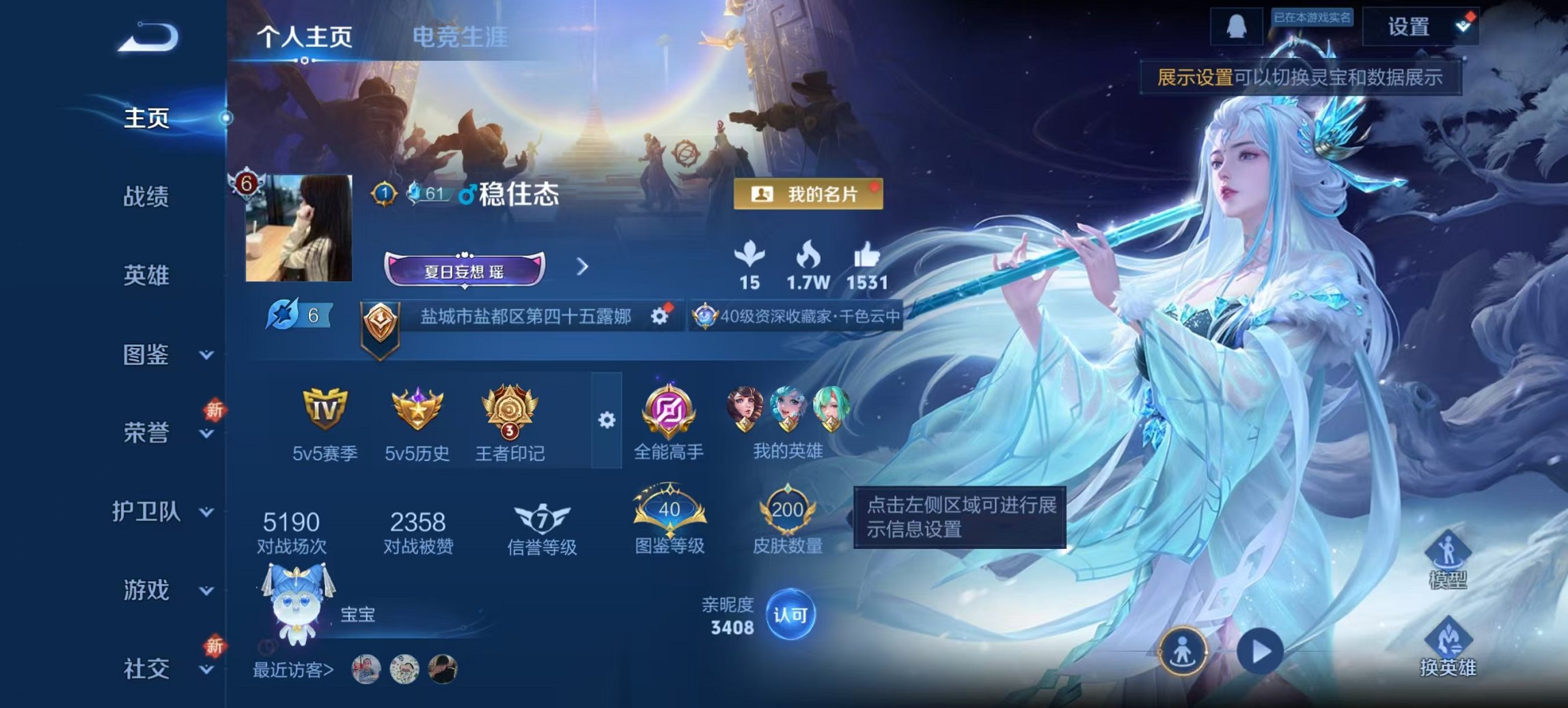 王者荣耀账号安卓QQ126英雄-200皮肤-【200皮肤6传说1星元山河定岁时盈一念神魔 秒换绑不用等】安卓QQ-126