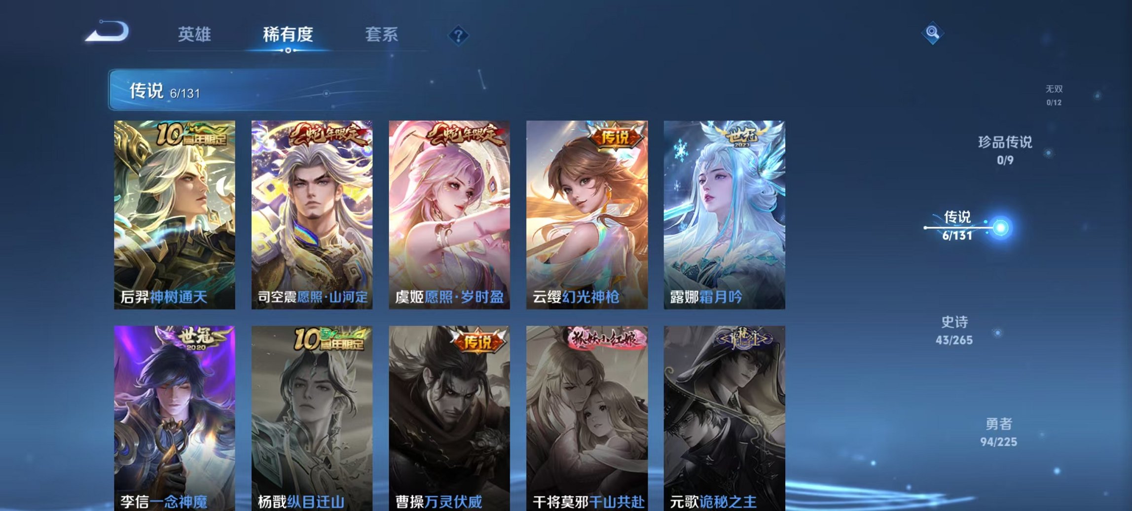 WZCMW3353258王者荣耀账号详情图2