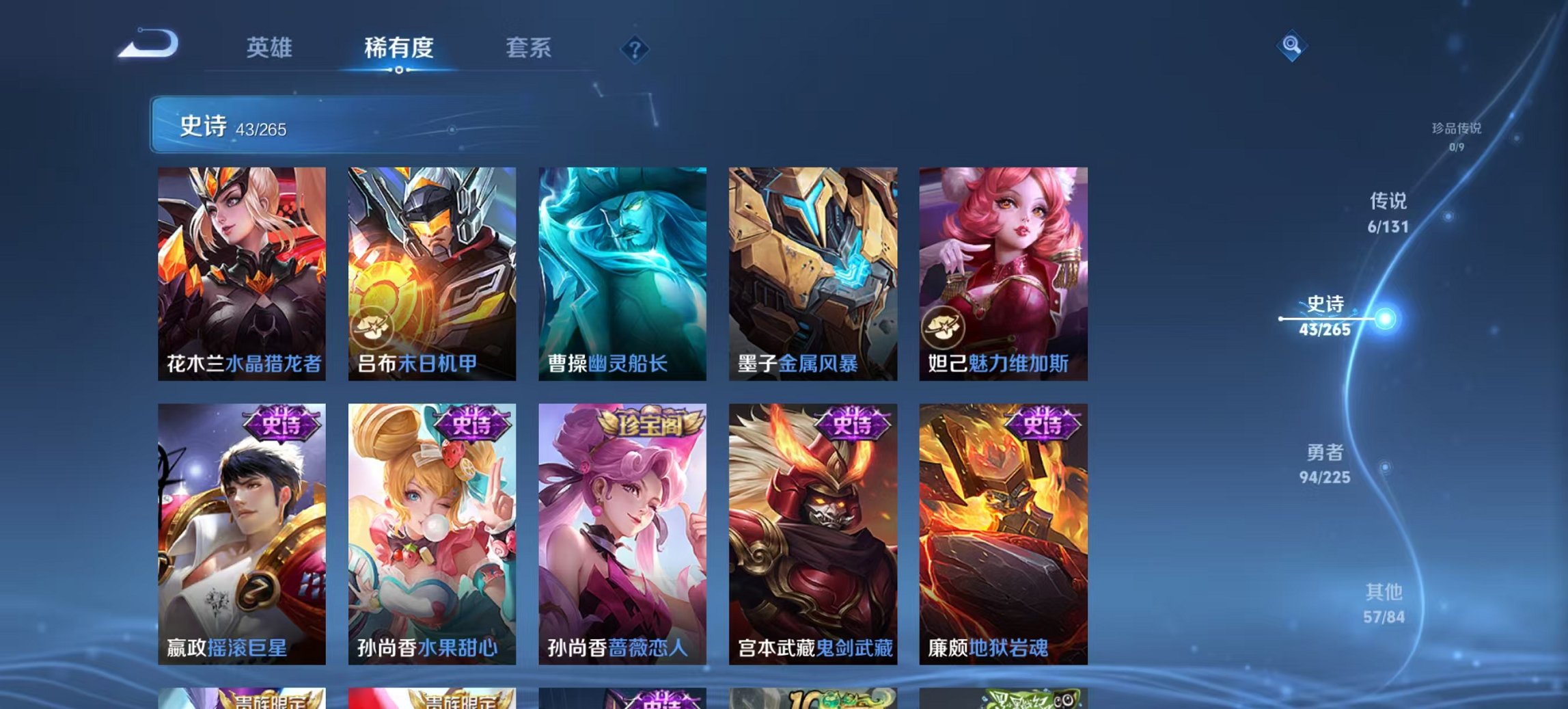 WZCMW3353258王者荣耀账号详情图3