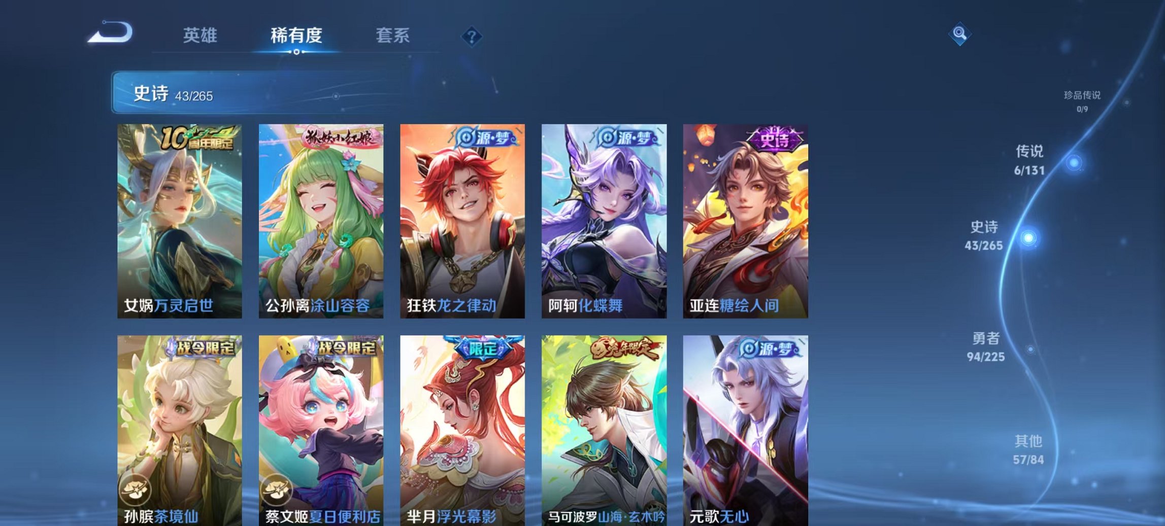 WZCMW3353258王者荣耀账号详情图5