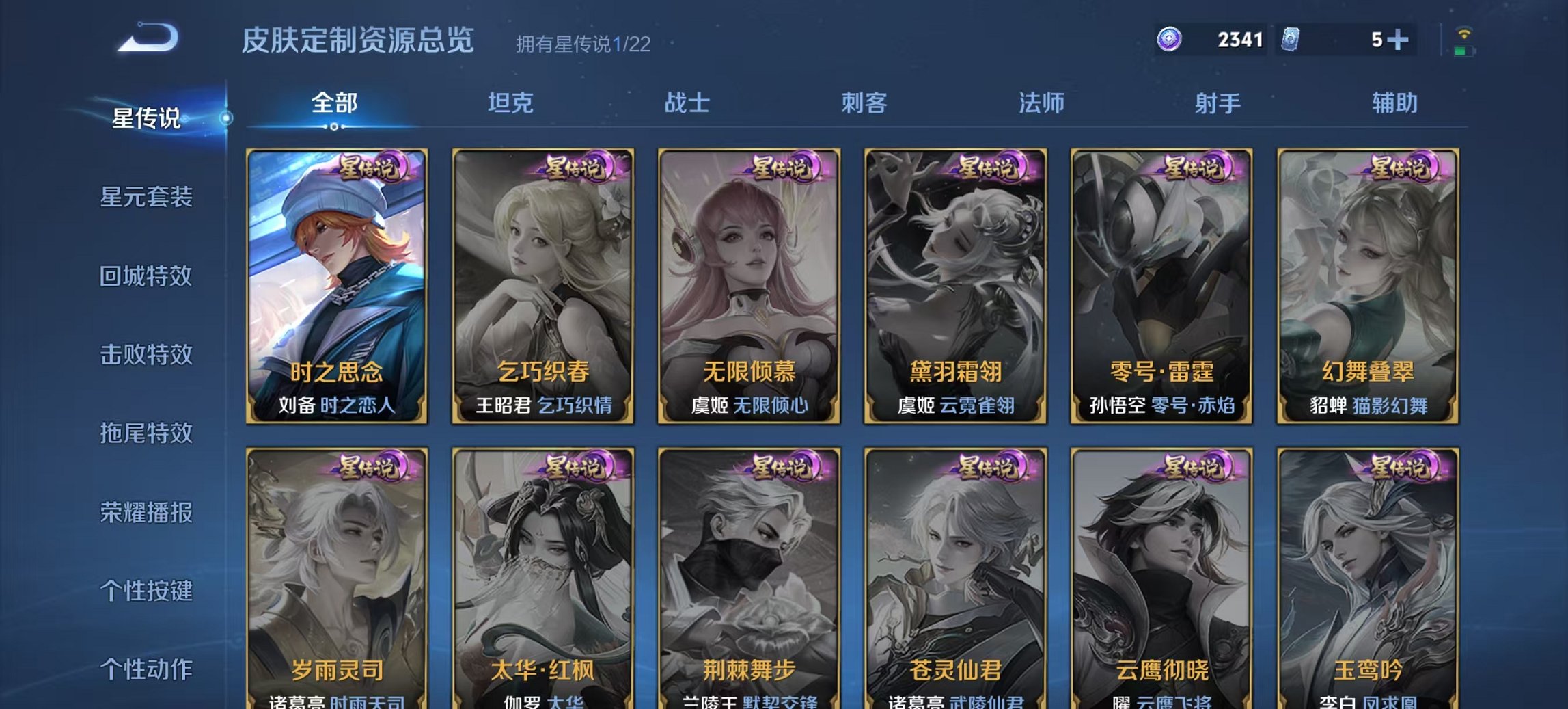 WZCMW3353258王者荣耀账号详情图7