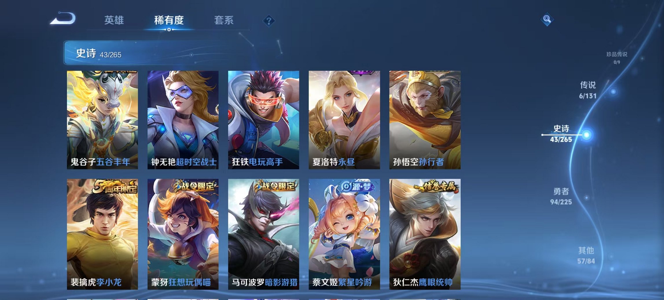 WZCMW3353258王者荣耀账号详情图8