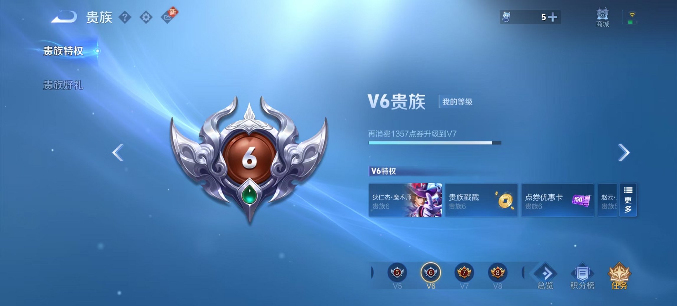 WZCMW3353258王者荣耀账号详情图9