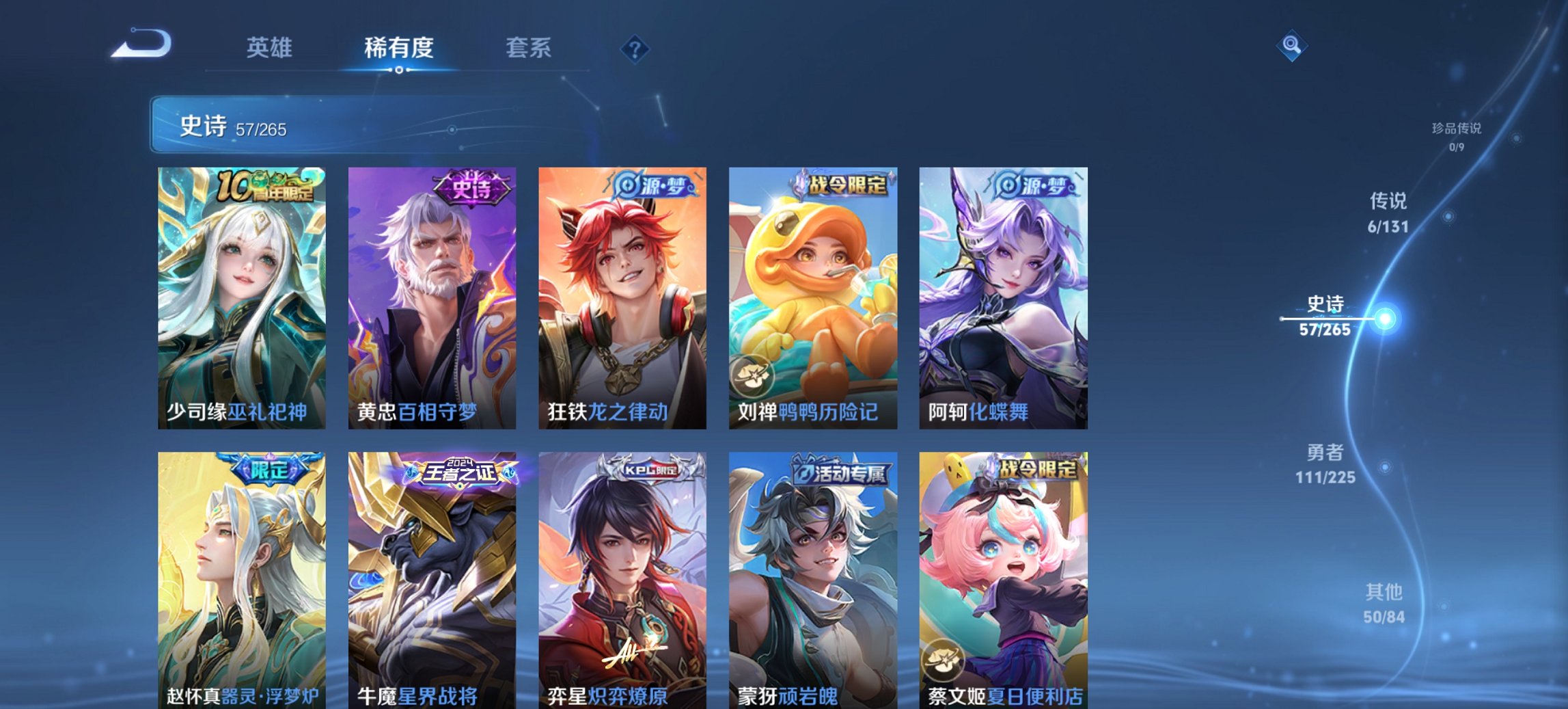 WZCMW3440867王者荣耀账号详情图2