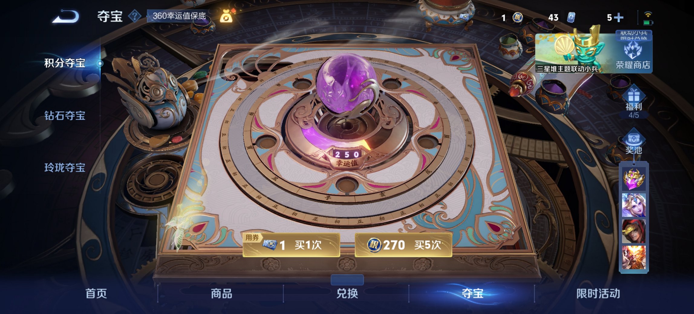 WZCMW3440867王者荣耀账号详情图4