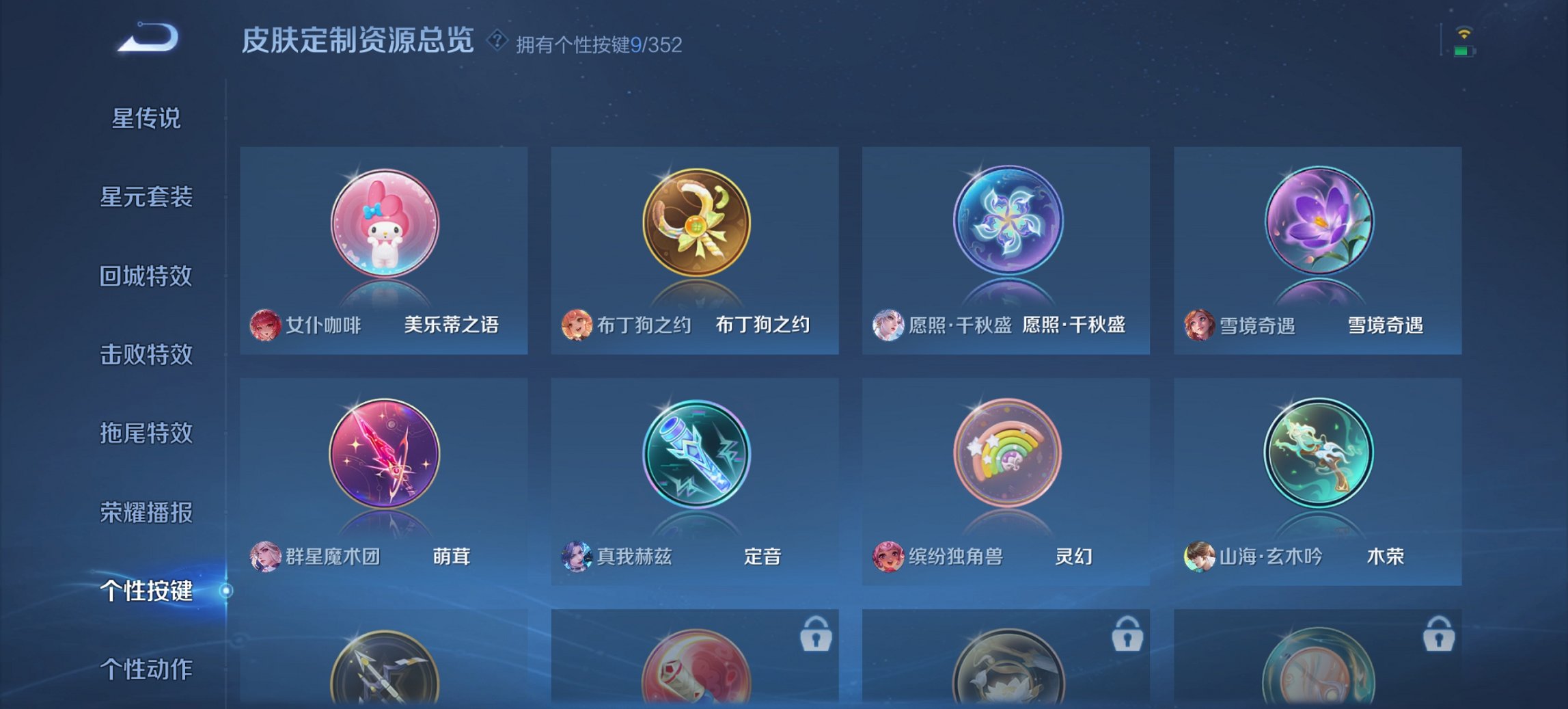 WZCMW3440867王者荣耀账号详情图6