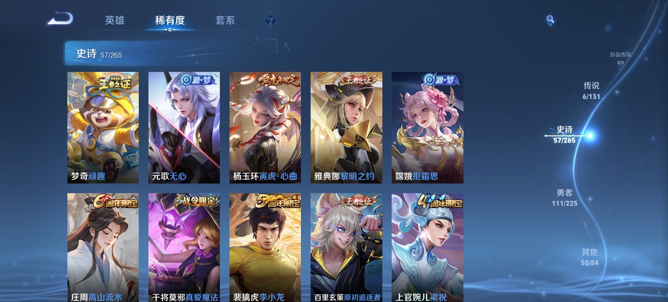 WZCMW3440867王者荣耀账号详情图8