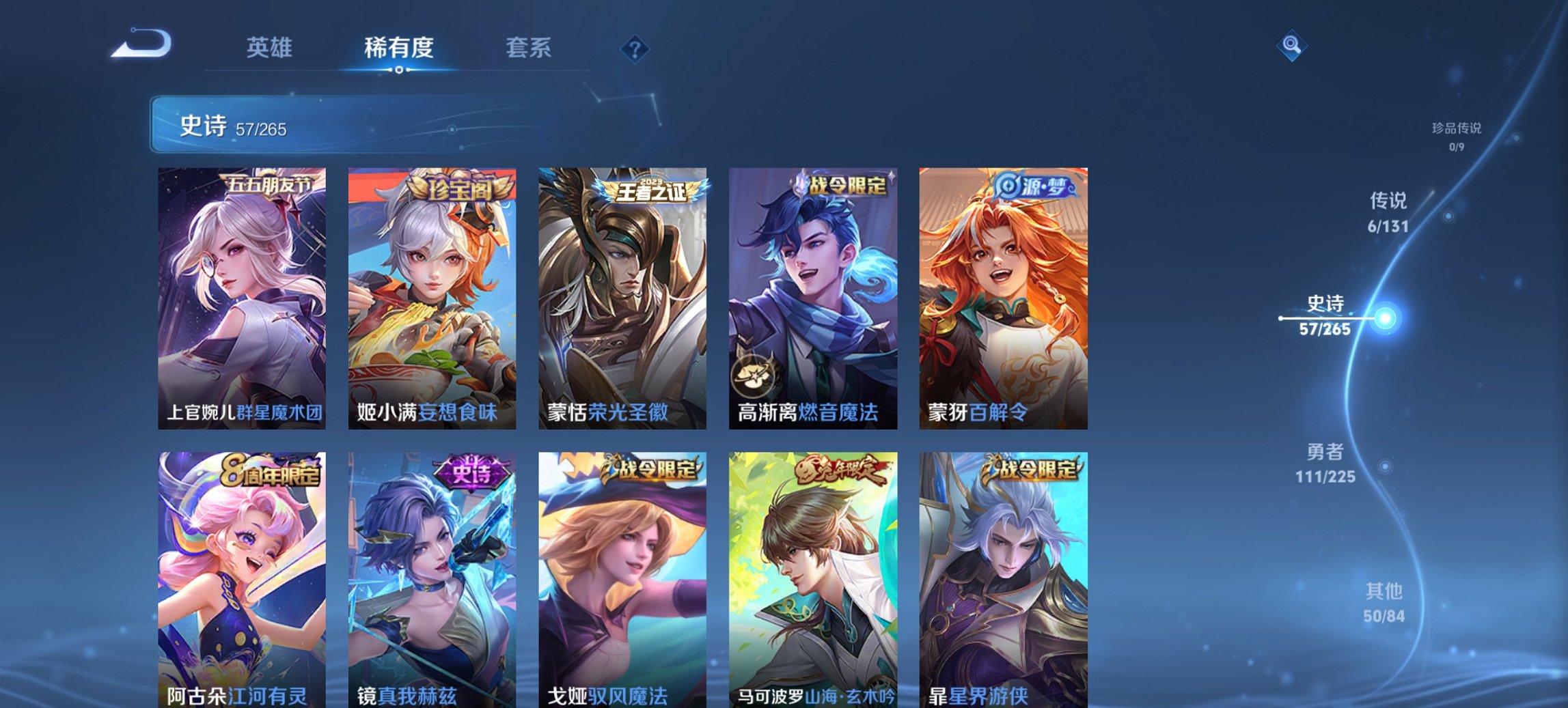 WZCMW3440867王者荣耀账号详情图9