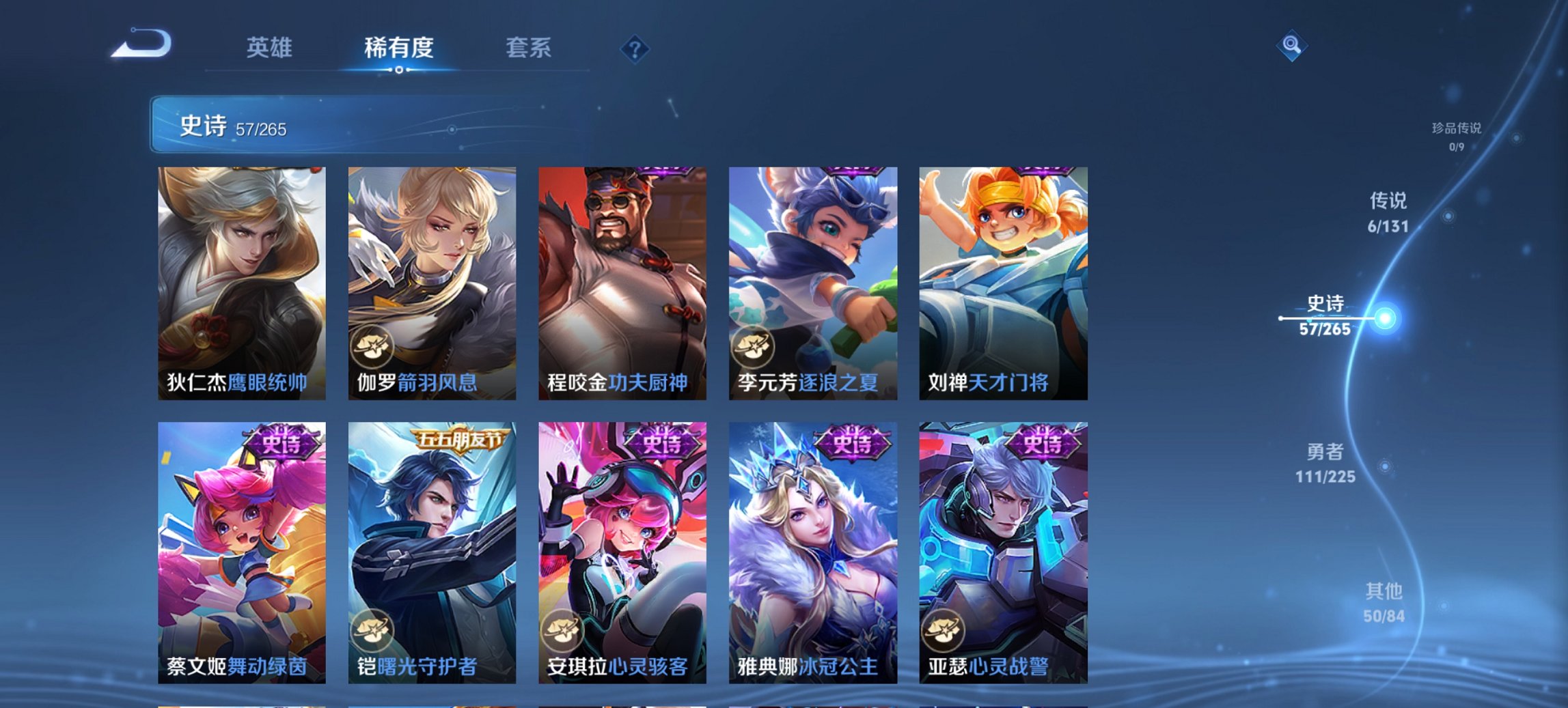 WZCMW3440867王者荣耀账号详情图11