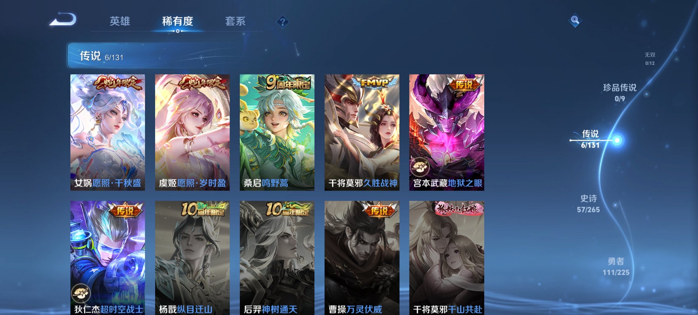 WZCMW3440867王者荣耀账号详情图12