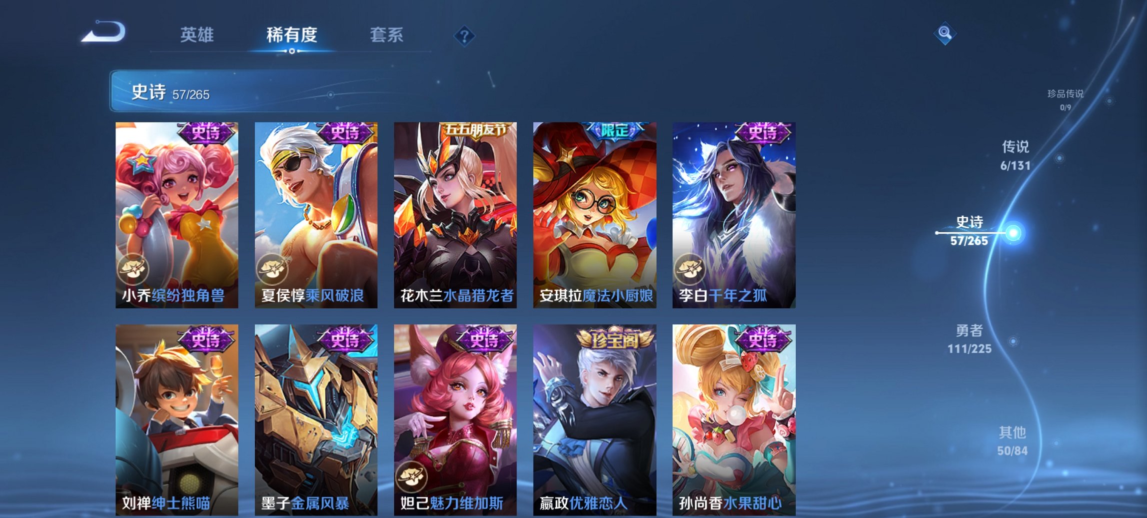 WZCMW3440867王者荣耀账号详情图13