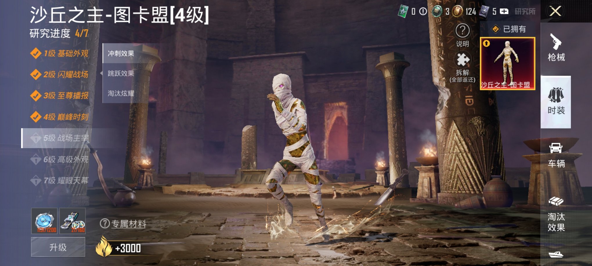 和平精英账号安卓QQ4载具-211套装-252枪皮-【4级图卡盟都市男神25粉装9特效枪4载具身法素材号 秒换绑不用等】