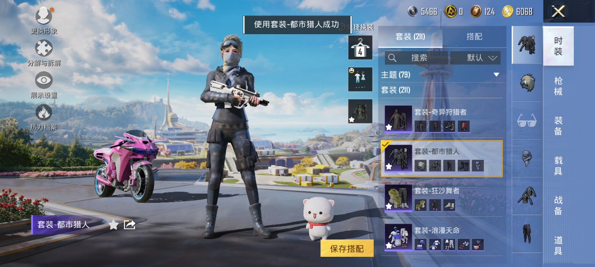 HPCMW3426765和平精英账号详情图4 HPCMW3426765和平精英账号详情图4