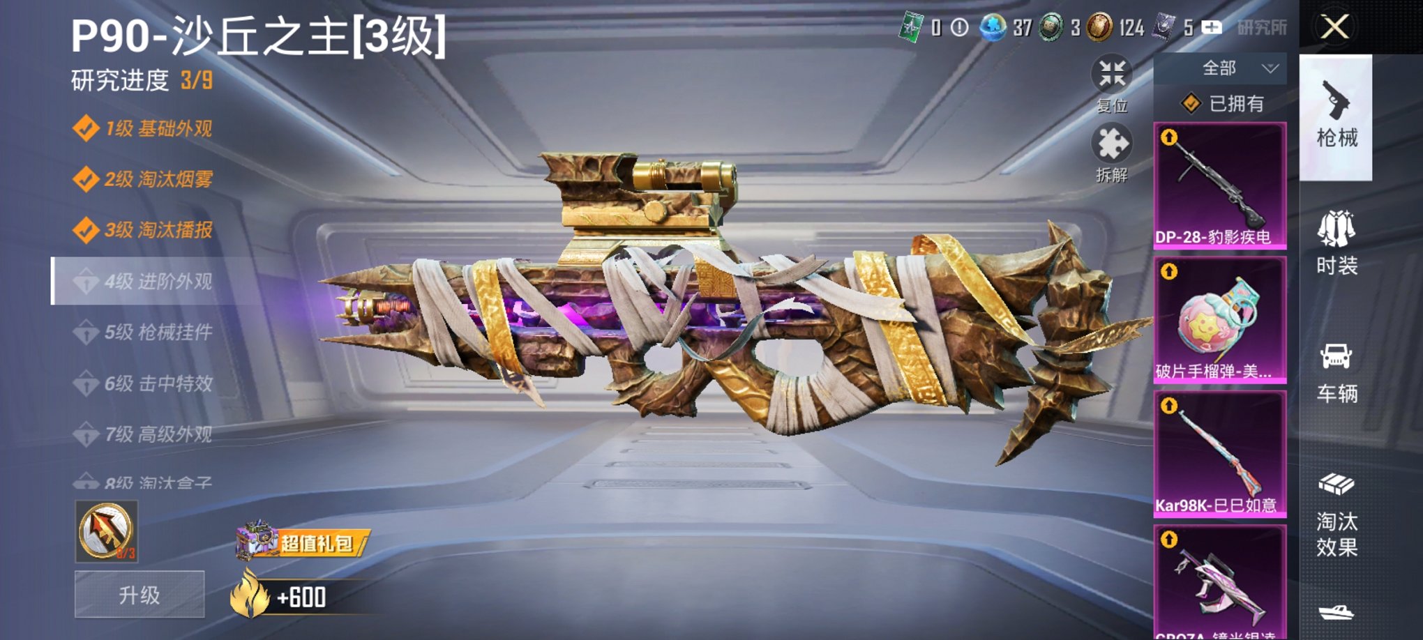 HPCMW3426765和平精英账号详情图5 HPCMW3426765和平精英账号详情图5