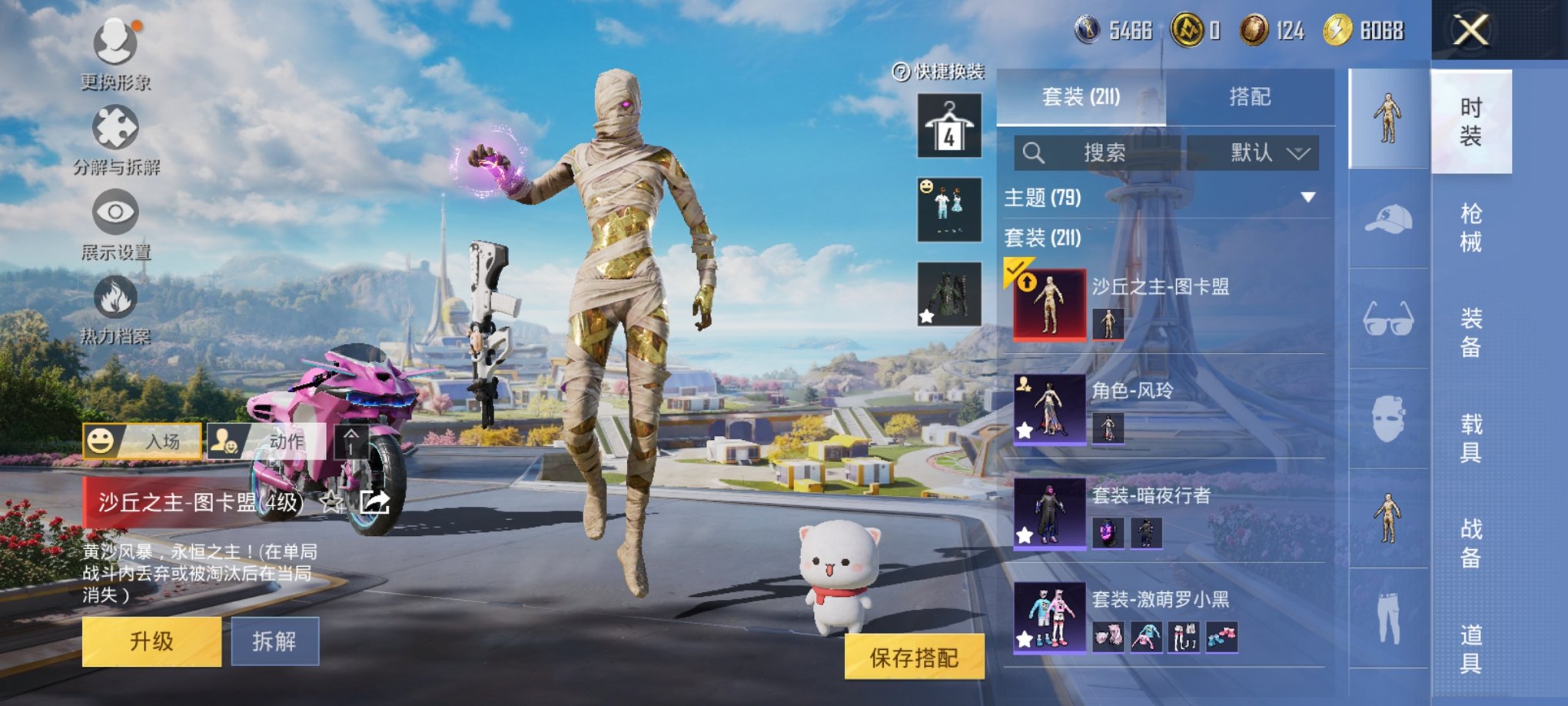 HPCMW3426765和平精英账号详情图6 HPCMW3426765和平精英账号详情图6