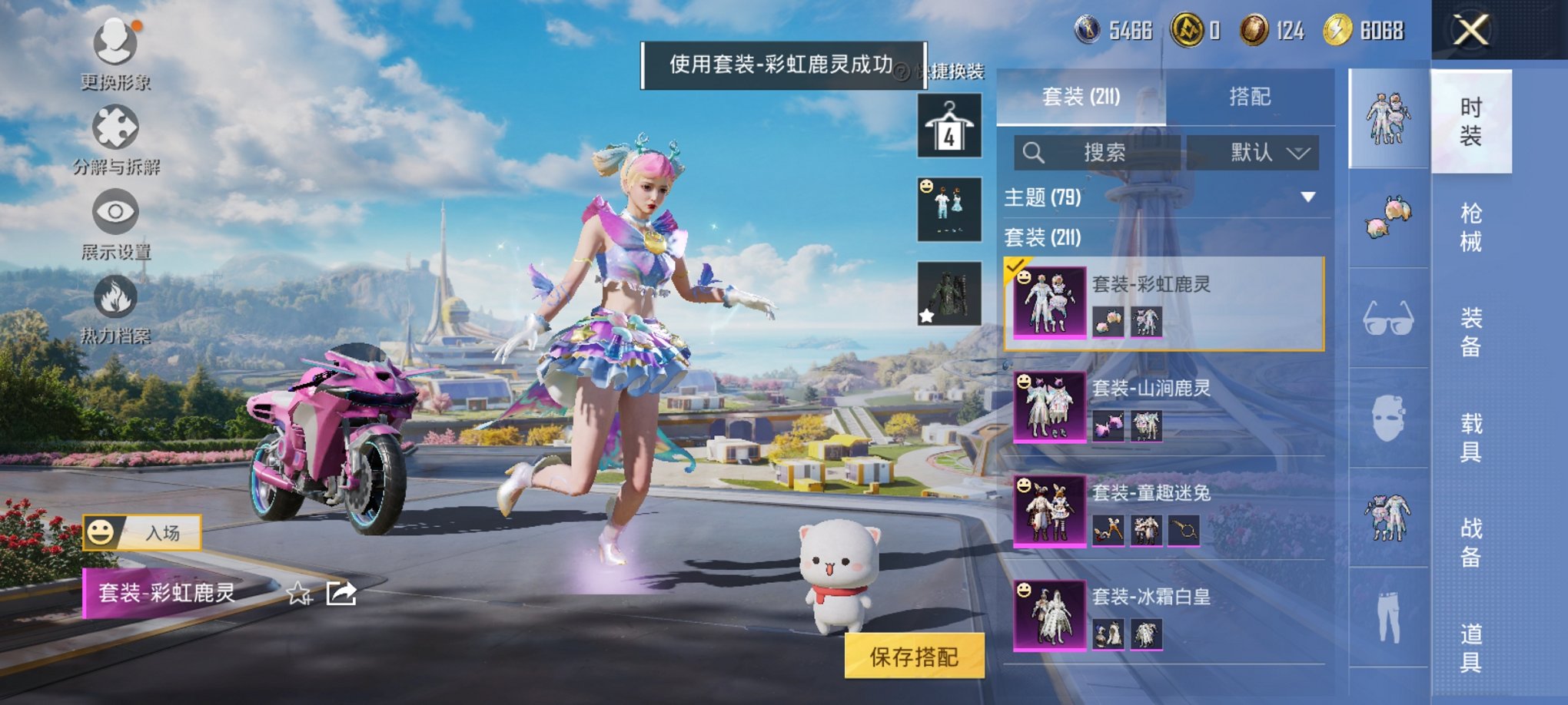 HPCMW3426765和平精英账号详情图8 HPCMW3426765和平精英账号详情图8