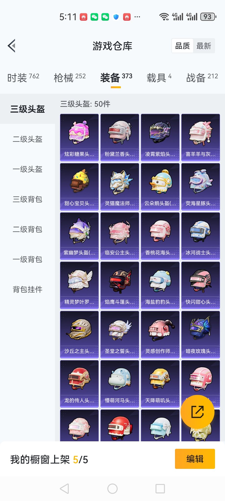 HPCMW3426765和平精英账号详情图11 HPCMW3426765和平精英账号详情图11