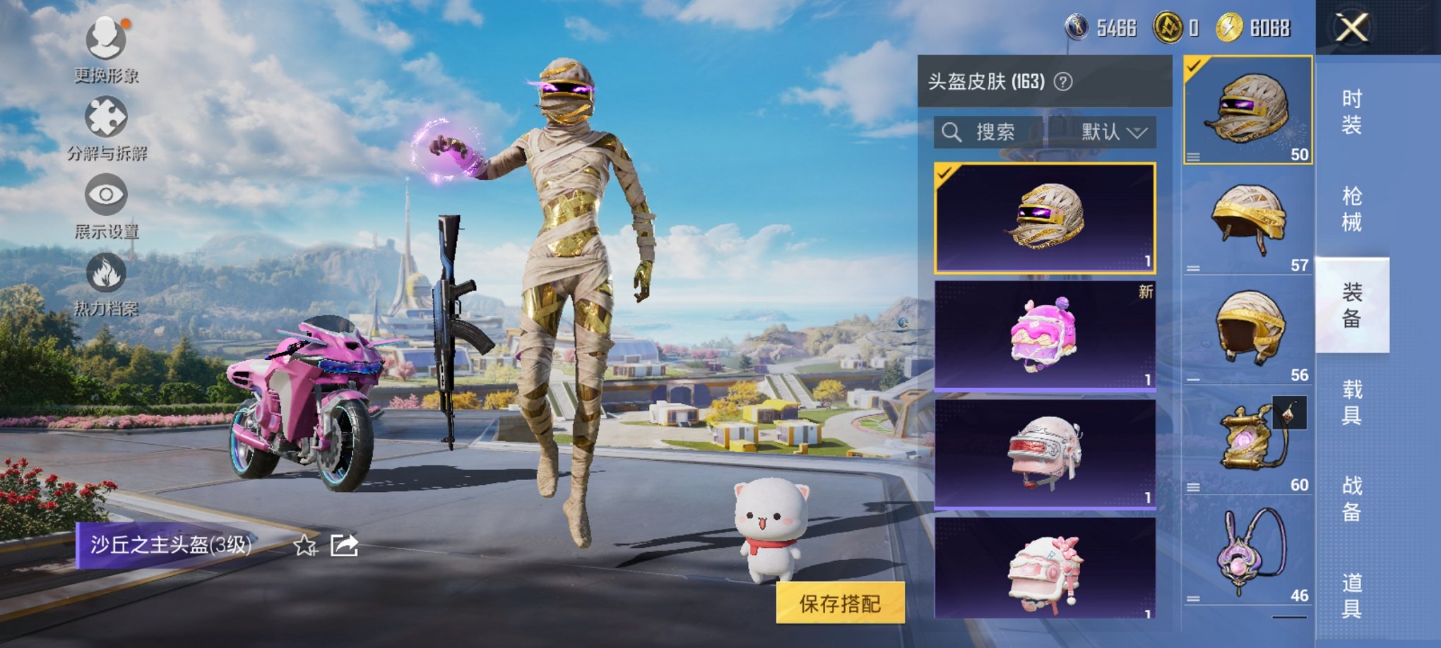 HPCMW3426765和平精英账号详情图14 HPCMW3426765和平精英账号详情图14