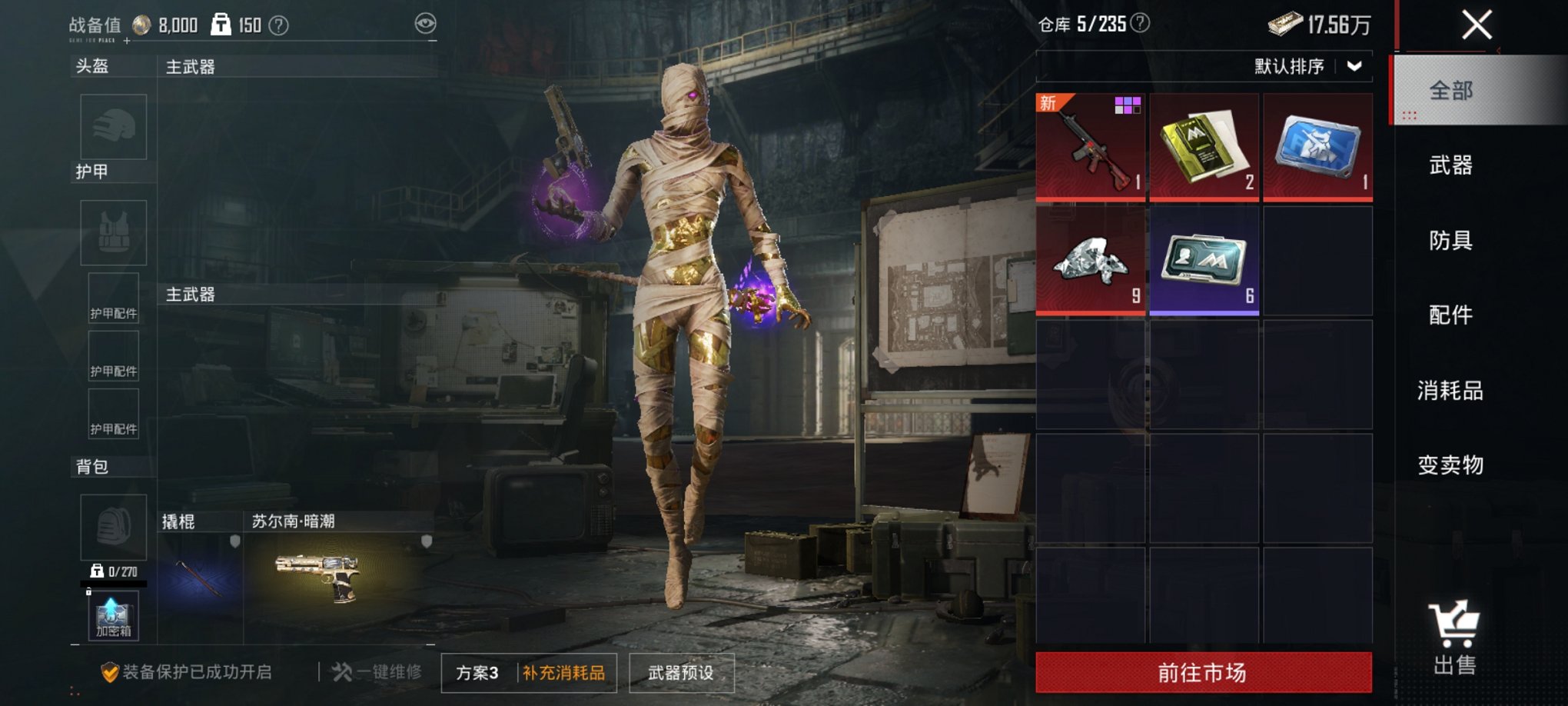 HPCMW3426765和平精英账号详情图15 HPCMW3426765和平精英账号详情图15