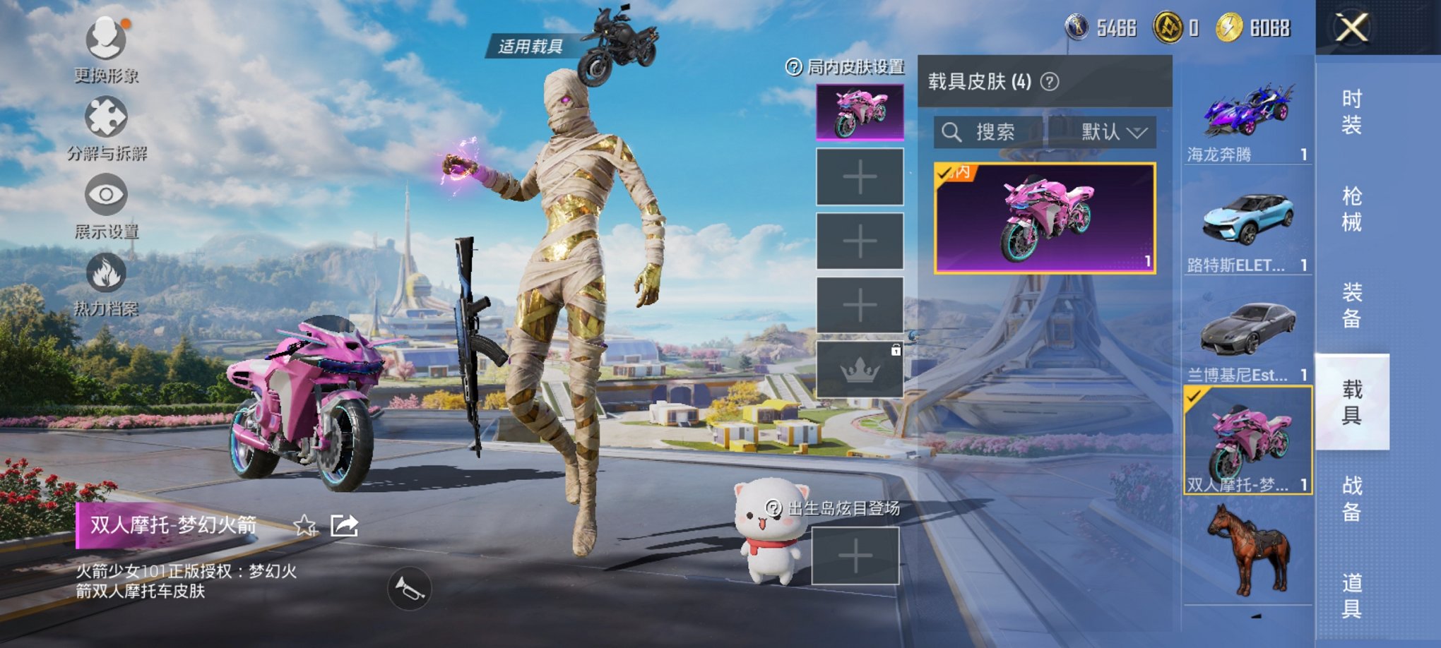 HPCMW3426765和平精英账号详情图17 HPCMW3426765和平精英账号详情图17