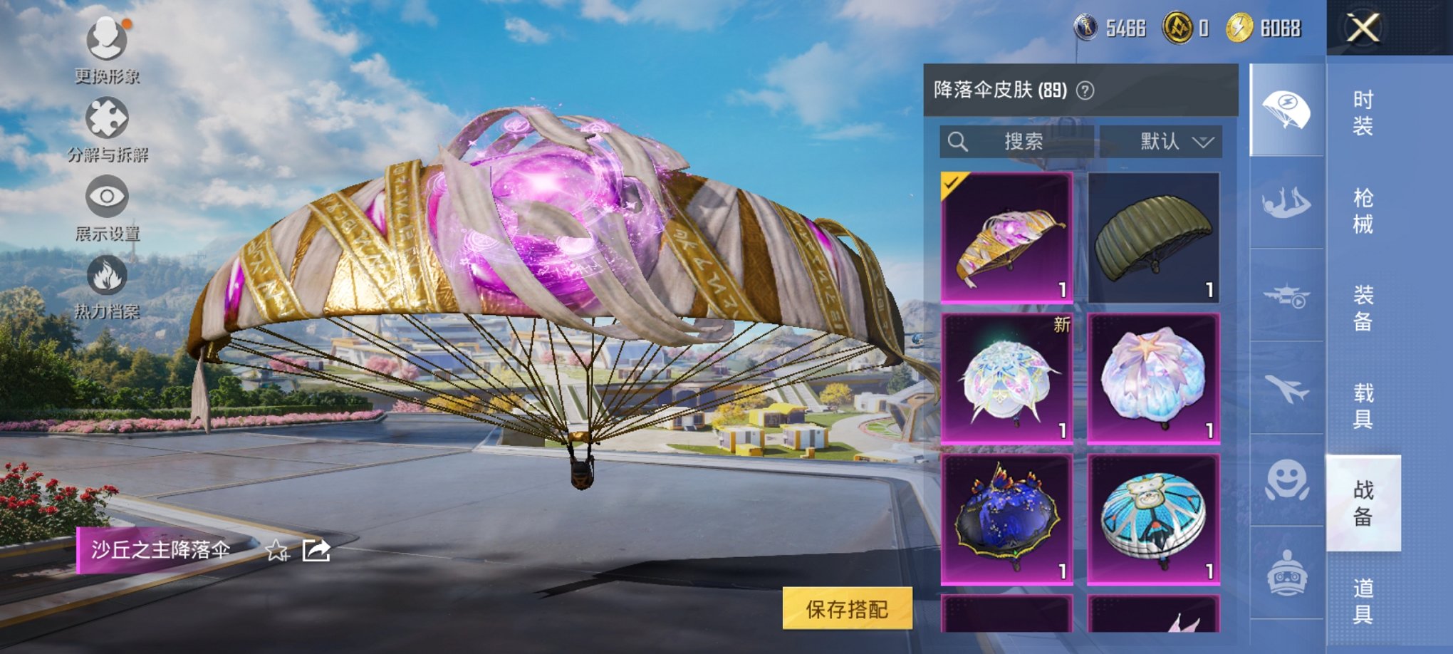 HPCMW3426765和平精英账号详情图18 HPCMW3426765和平精英账号详情图18