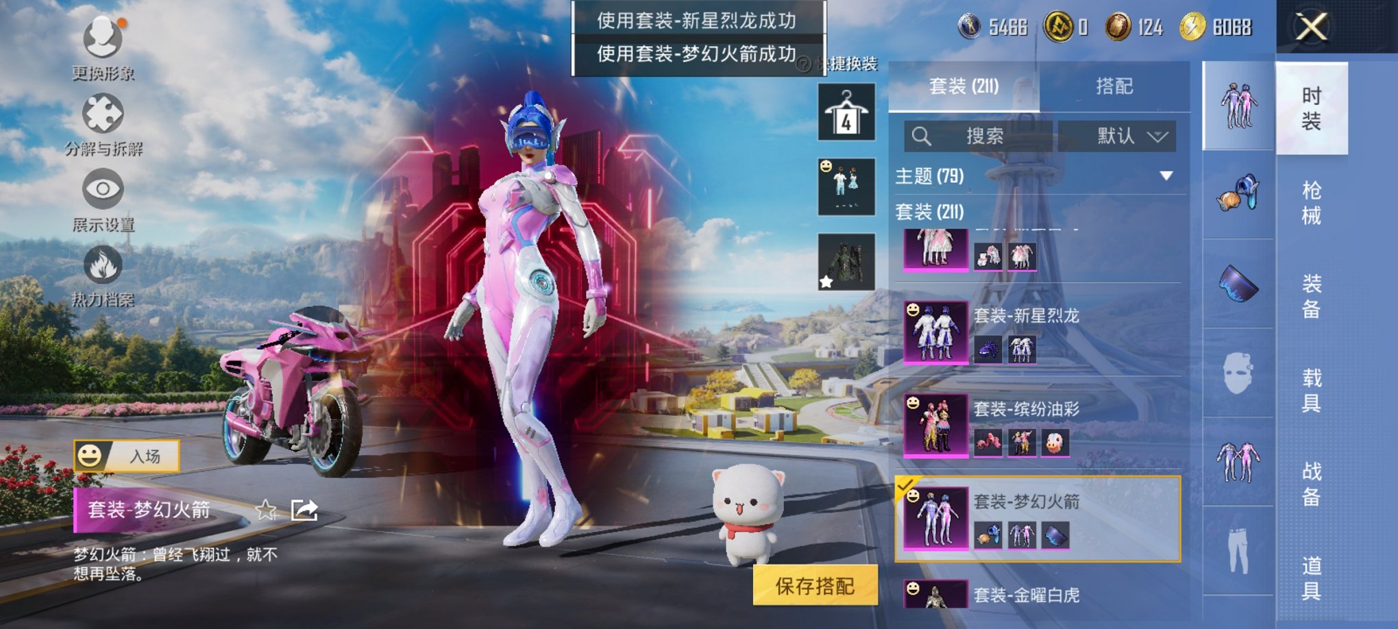 HPCMW3426765和平精英账号详情图19 HPCMW3426765和平精英账号详情图19