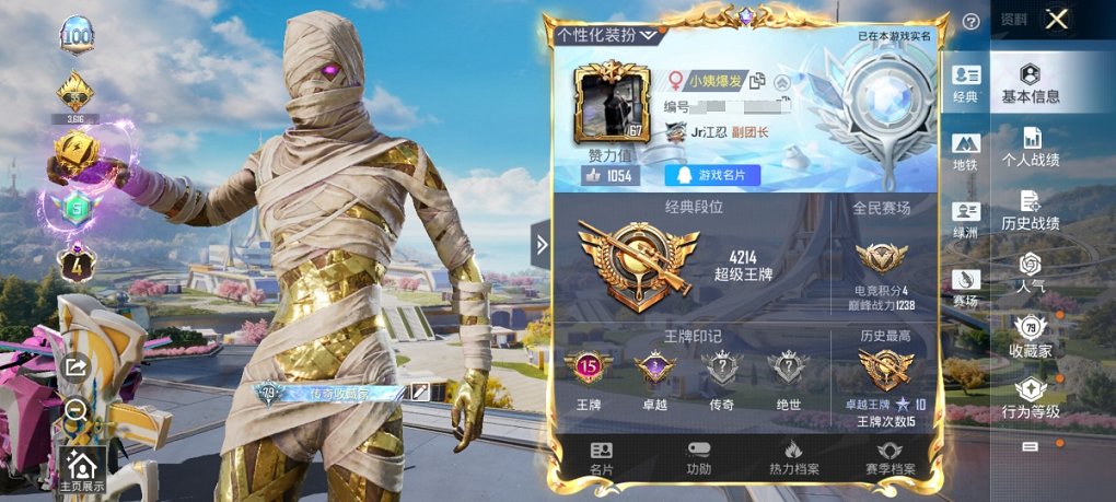 HPCMW3426765和平精英账号详情图20 HPCMW3426765和平精英账号详情图20