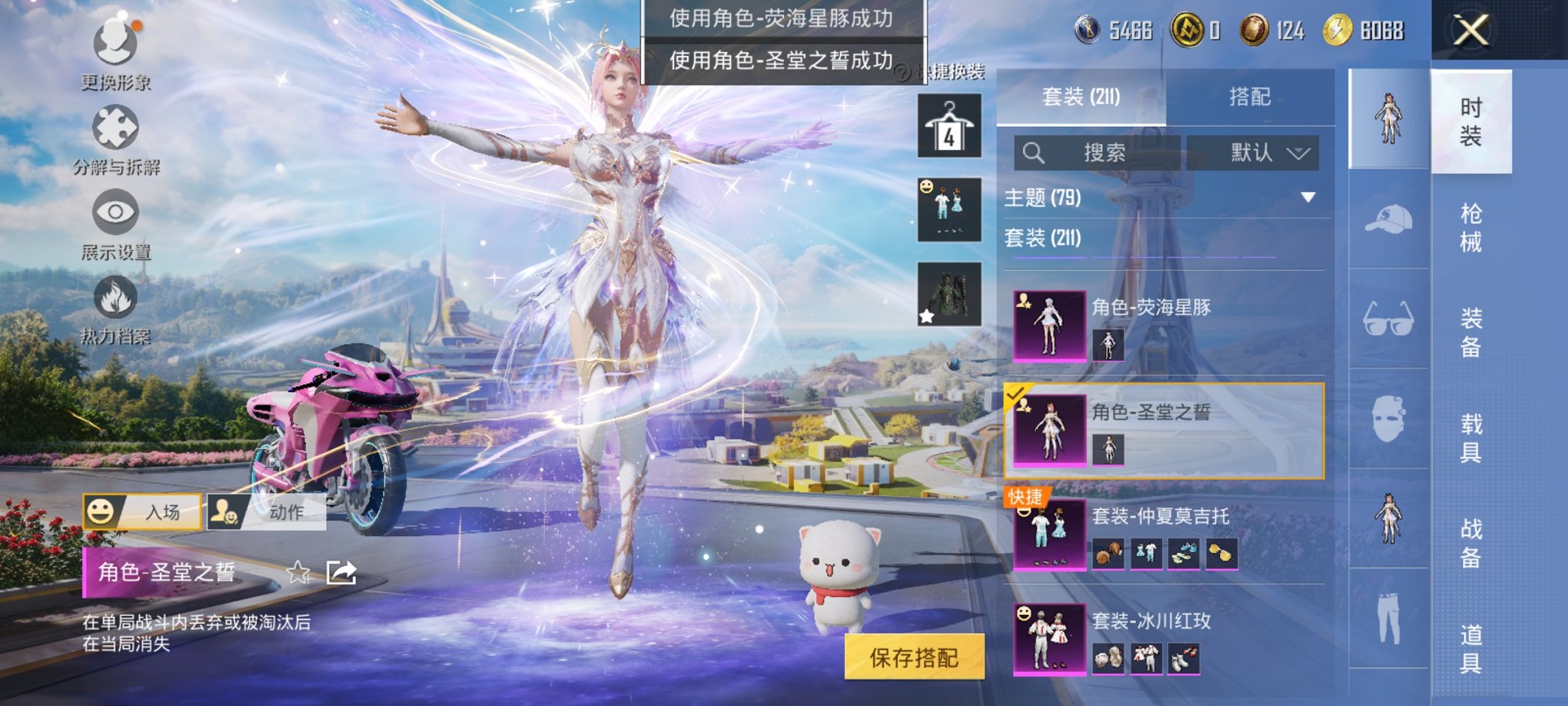 HPCMW3426765和平精英账号详情图21 HPCMW3426765和平精英账号详情图21