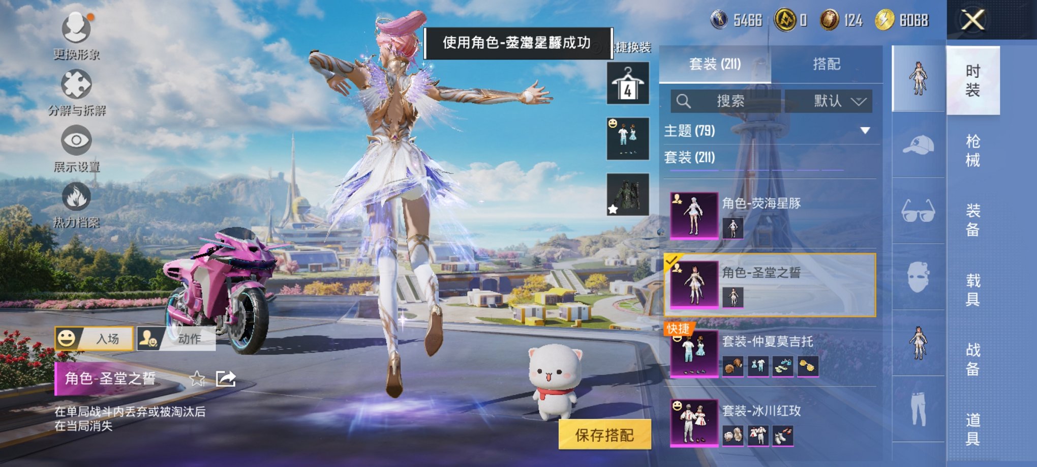 HPCMW3426765和平精英账号详情图22 HPCMW3426765和平精英账号详情图22