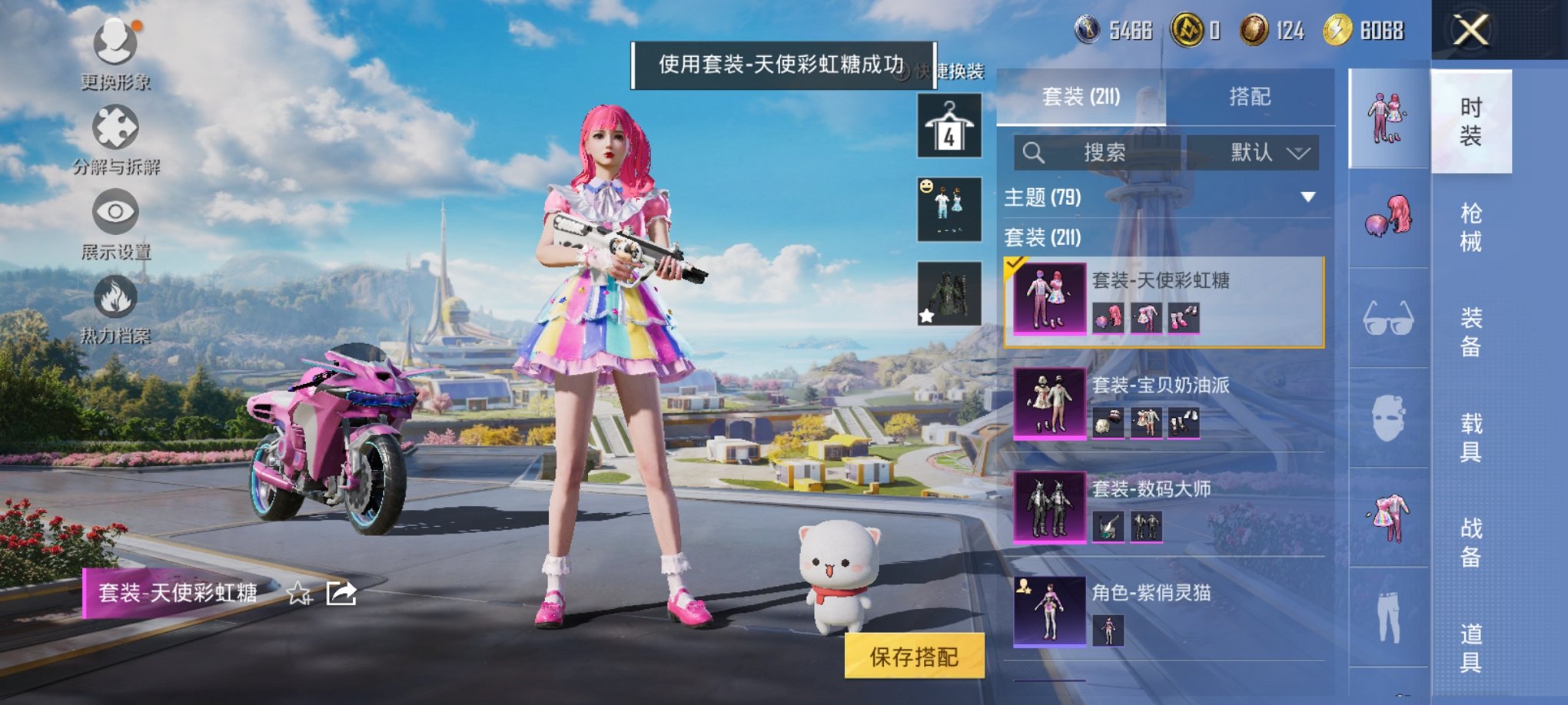 HPCMW3426765和平精英账号详情图23 HPCMW3426765和平精英账号详情图23