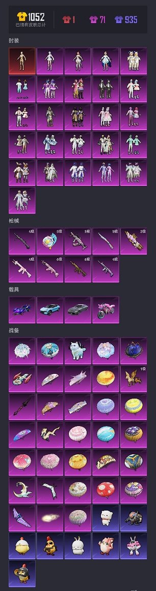 HPCMW3426765和平精英账号详情图26 HPCMW3426765和平精英账号详情图26