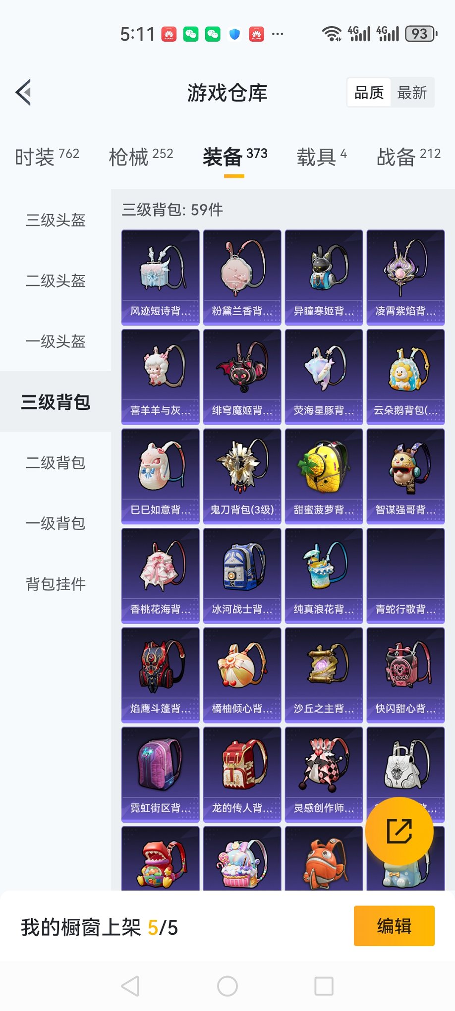 HPCMW3426765和平精英账号详情图27 HPCMW3426765和平精英账号详情图27