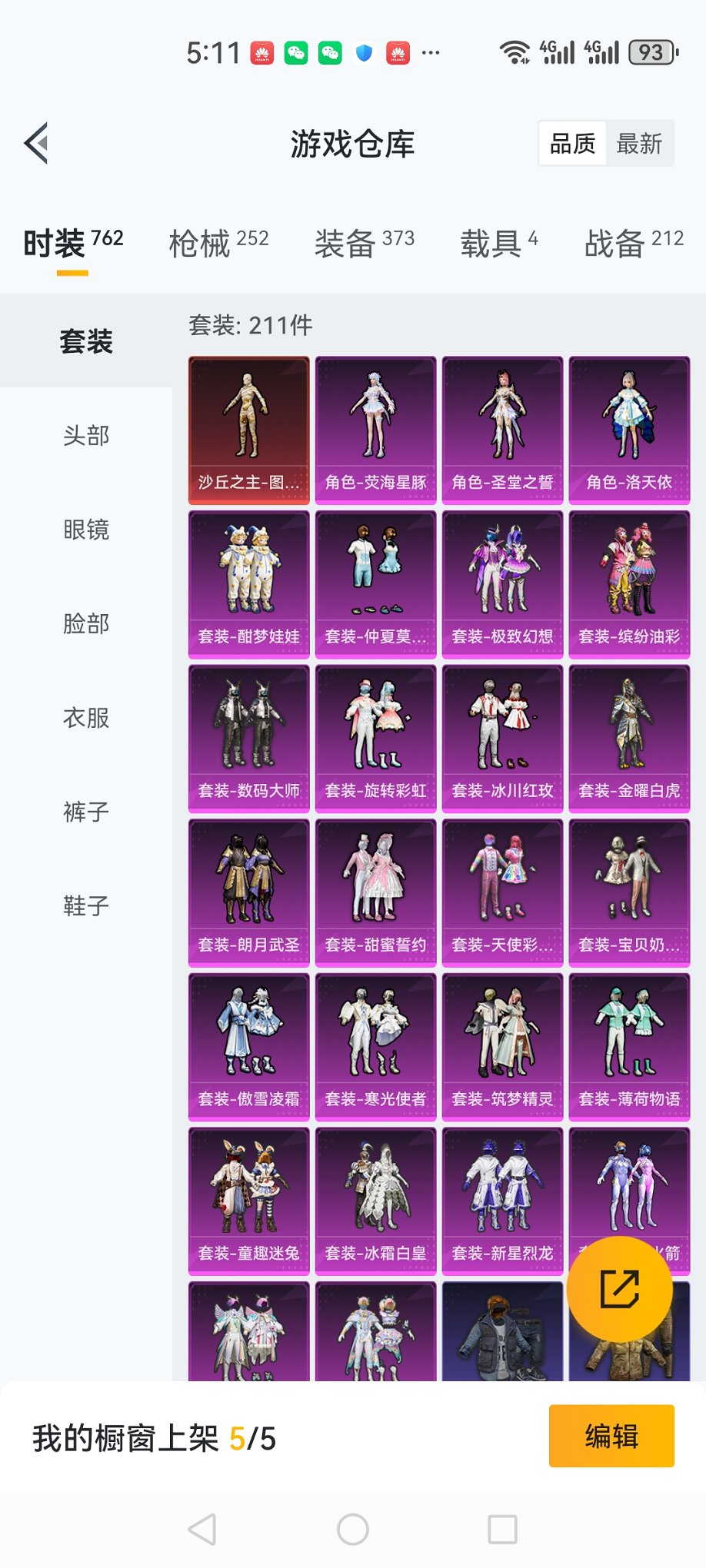 HPCMW3426765和平精英账号详情图28 HPCMW3426765和平精英账号详情图28