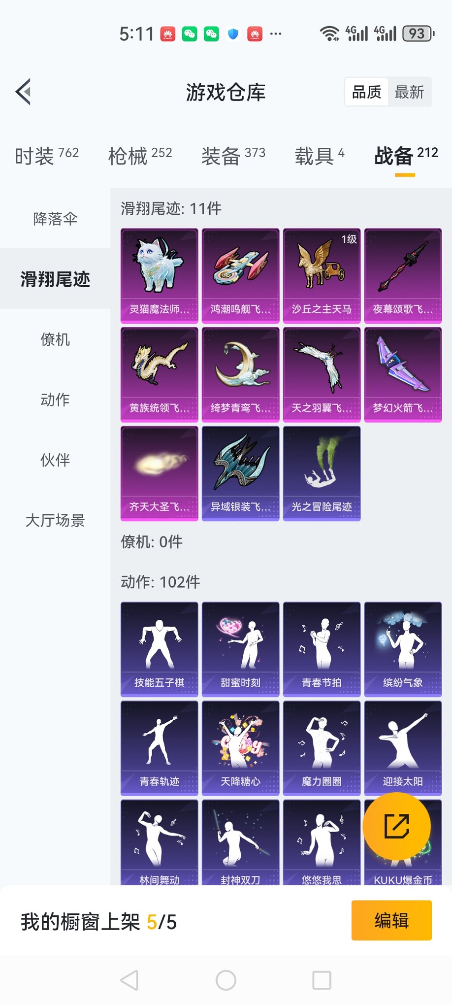 HPCMW3426765和平精英账号详情图30 HPCMW3426765和平精英账号详情图30