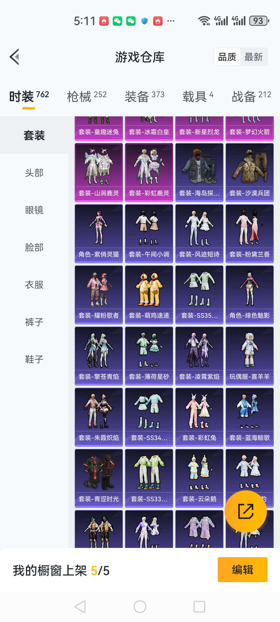 HPCMW3426765和平精英账号详情图31 HPCMW3426765和平精英账号详情图31