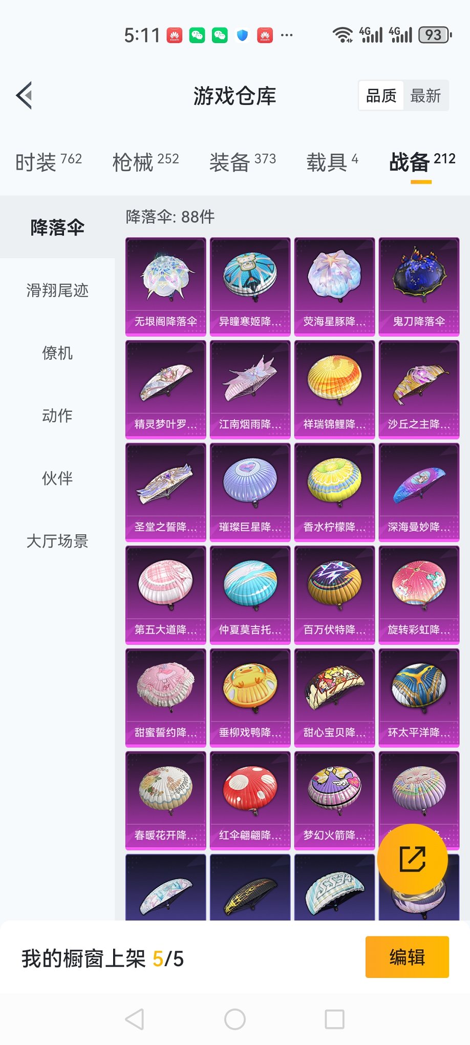 HPCMW3426765和平精英账号详情图32 HPCMW3426765和平精英账号详情图32