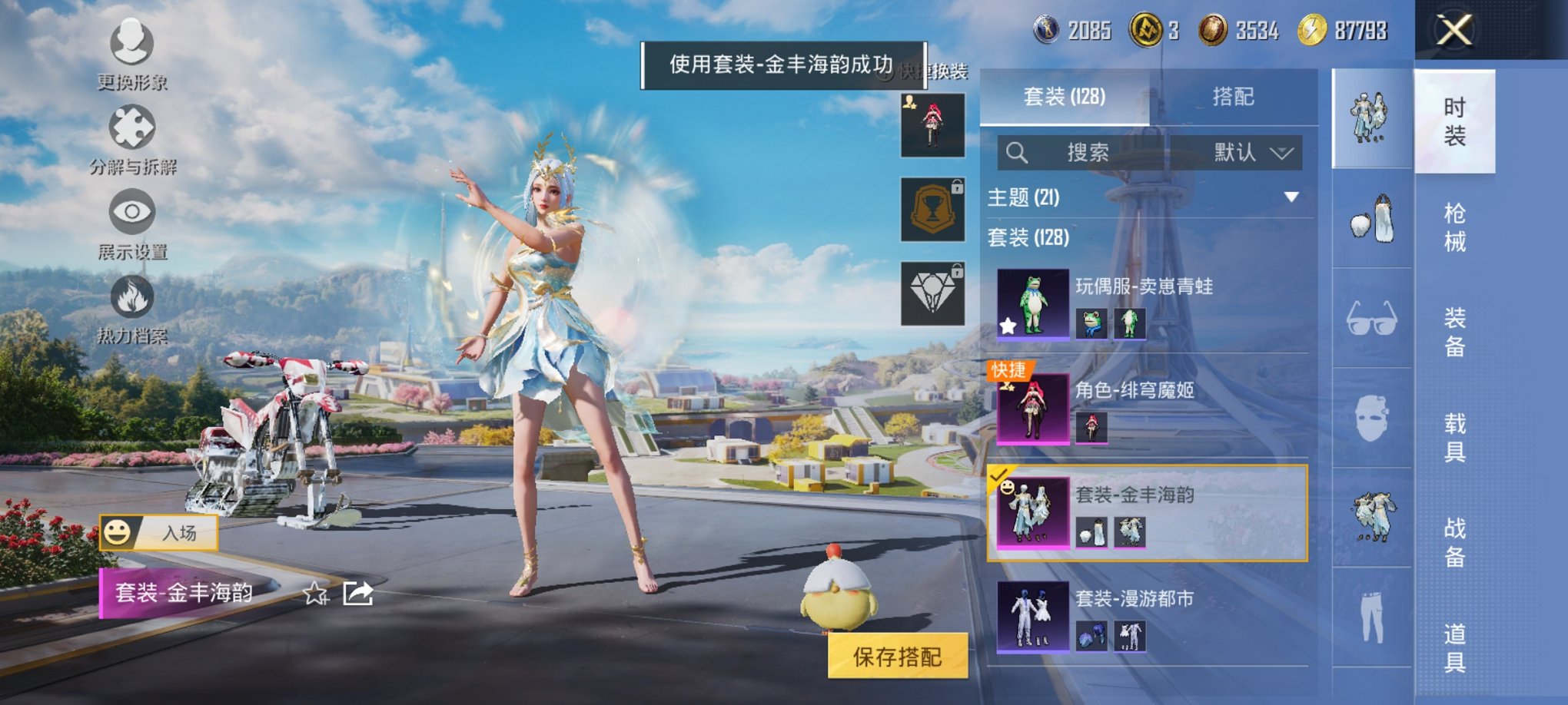 和平精英账号安卓QQ0载具-128套装-156枪皮-【5特效枪2粉装 秒换绑不用等】 安卓Q区-44732热力值-2印记