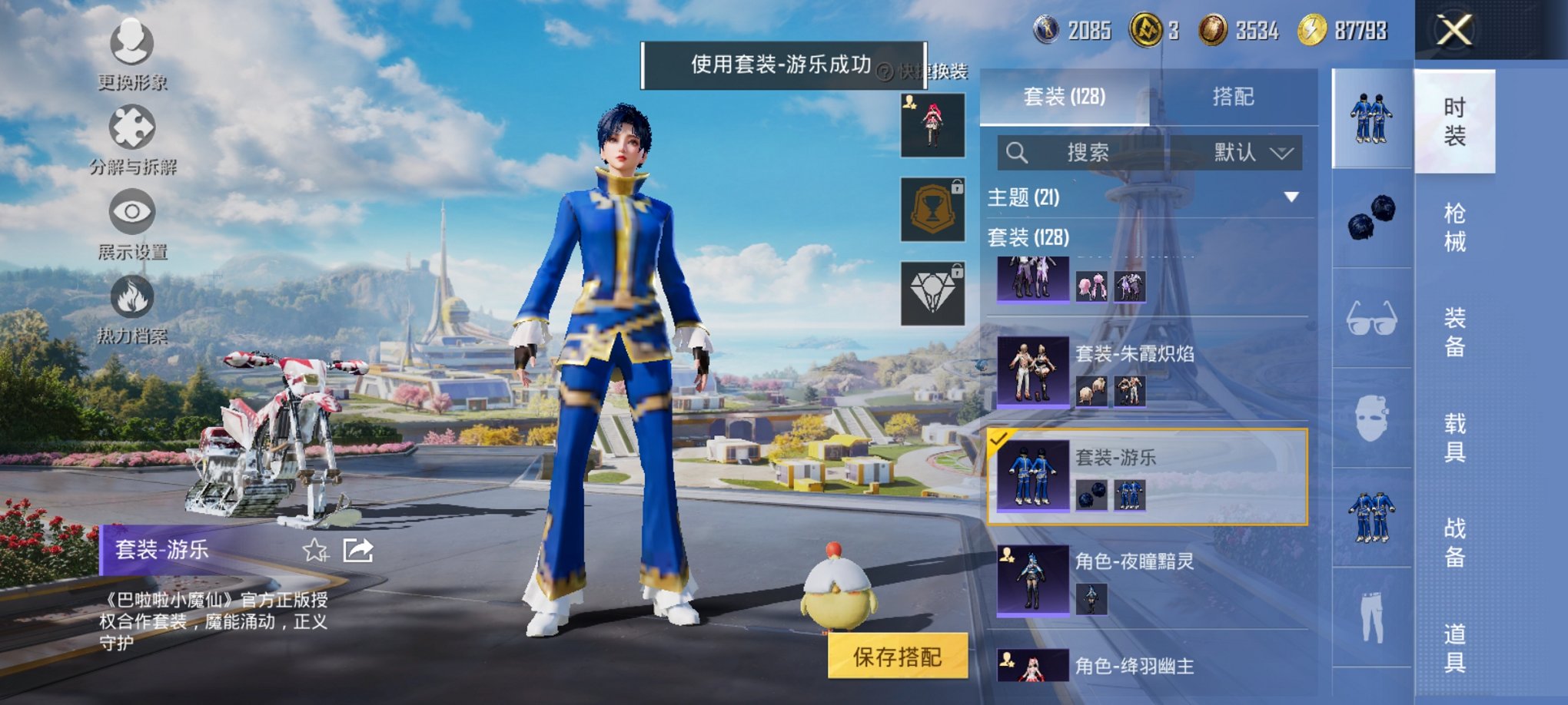 HPCMW3419538和平精英账号详情图7 HPCMW3419538和平精英账号详情图7