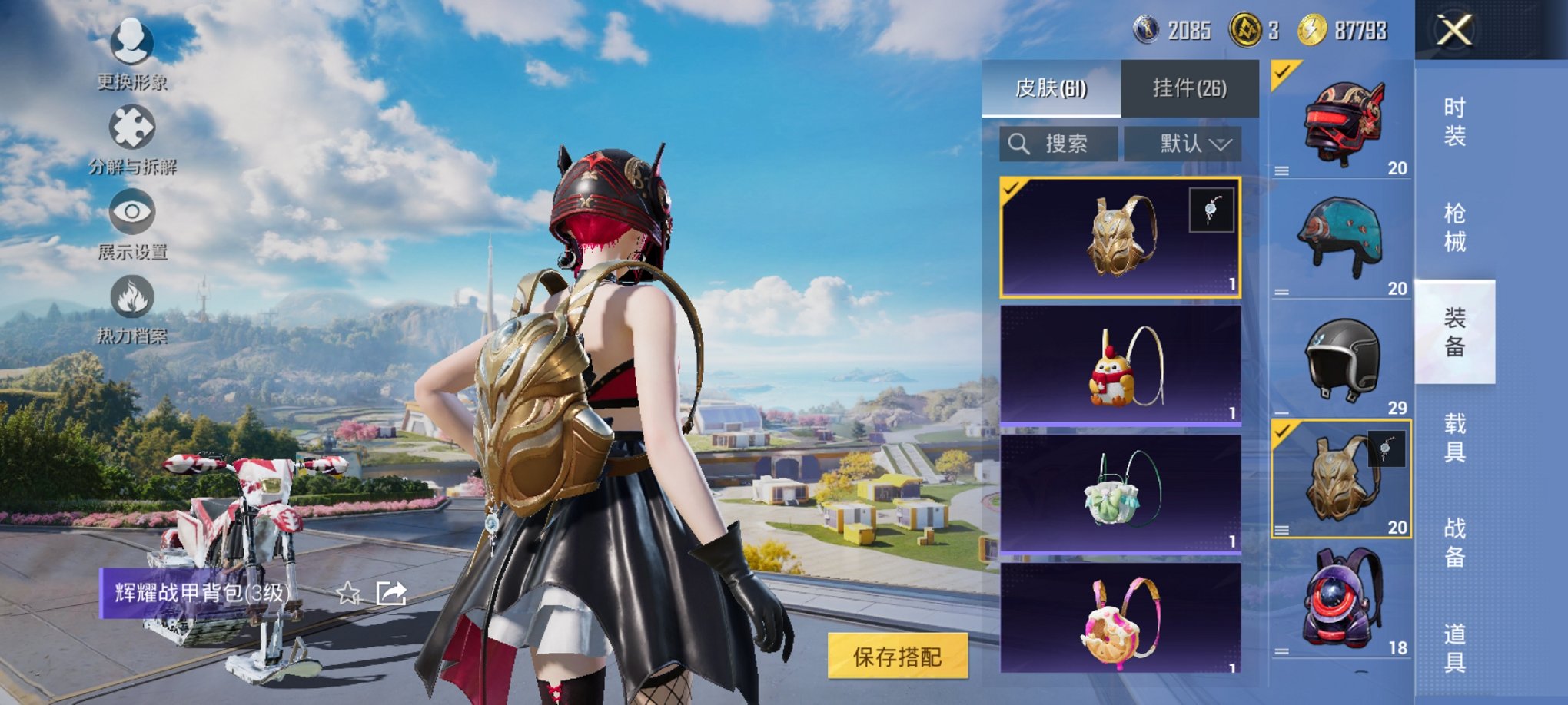 HPCMW3419538和平精英账号详情图8 HPCMW3419538和平精英账号详情图8