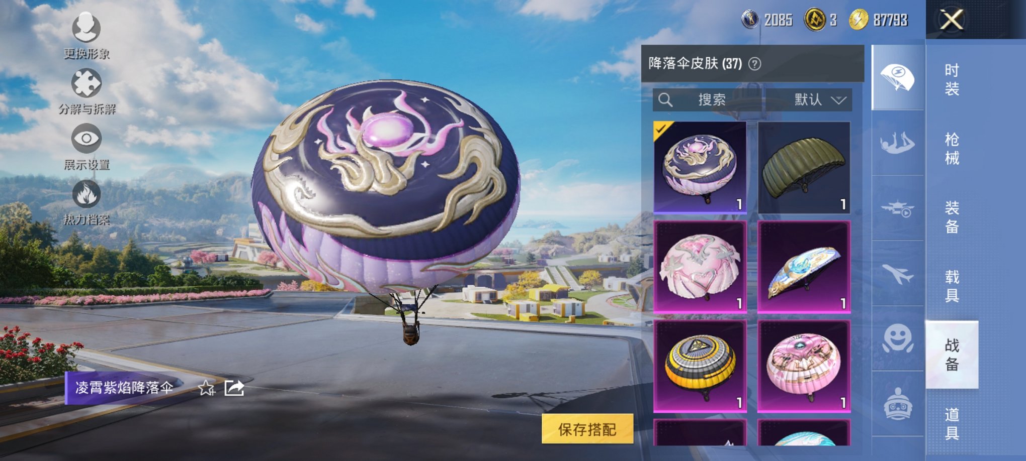 HPCMW3419538和平精英账号详情图9 HPCMW3419538和平精英账号详情图9