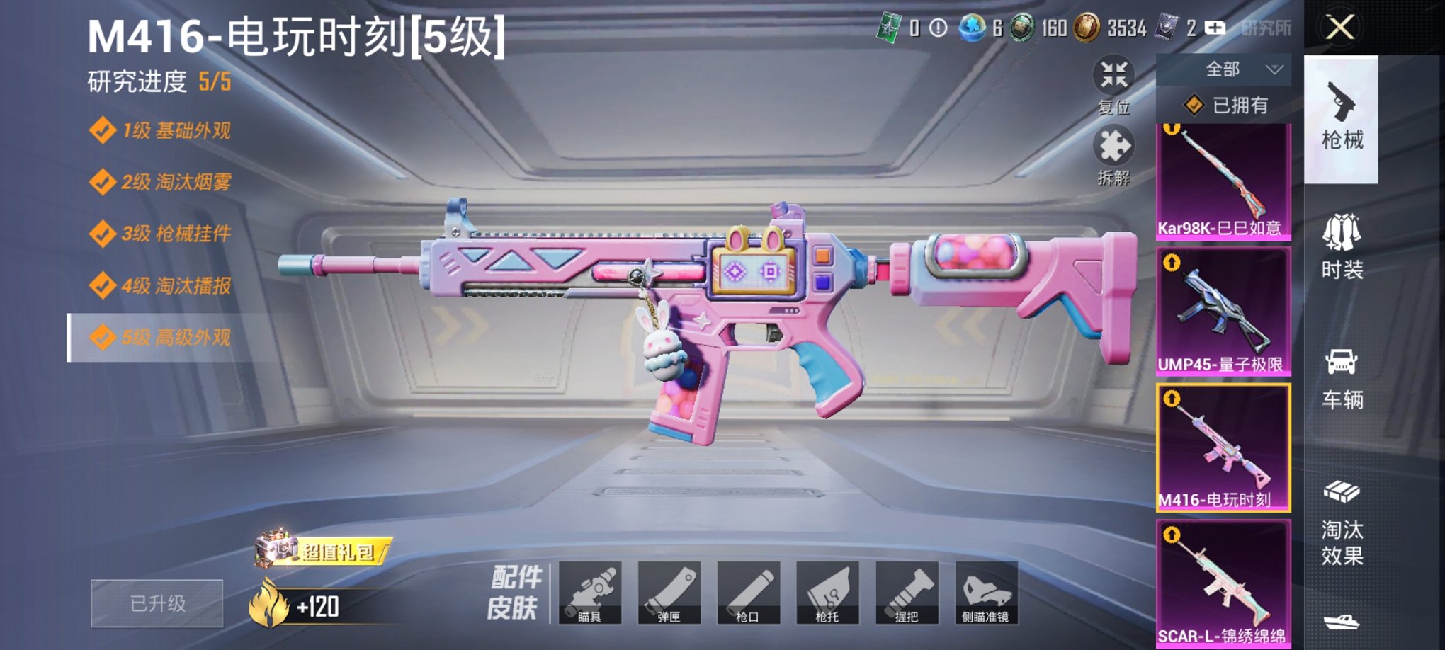 HPCMW3419538和平精英账号详情图10 HPCMW3419538和平精英账号详情图10