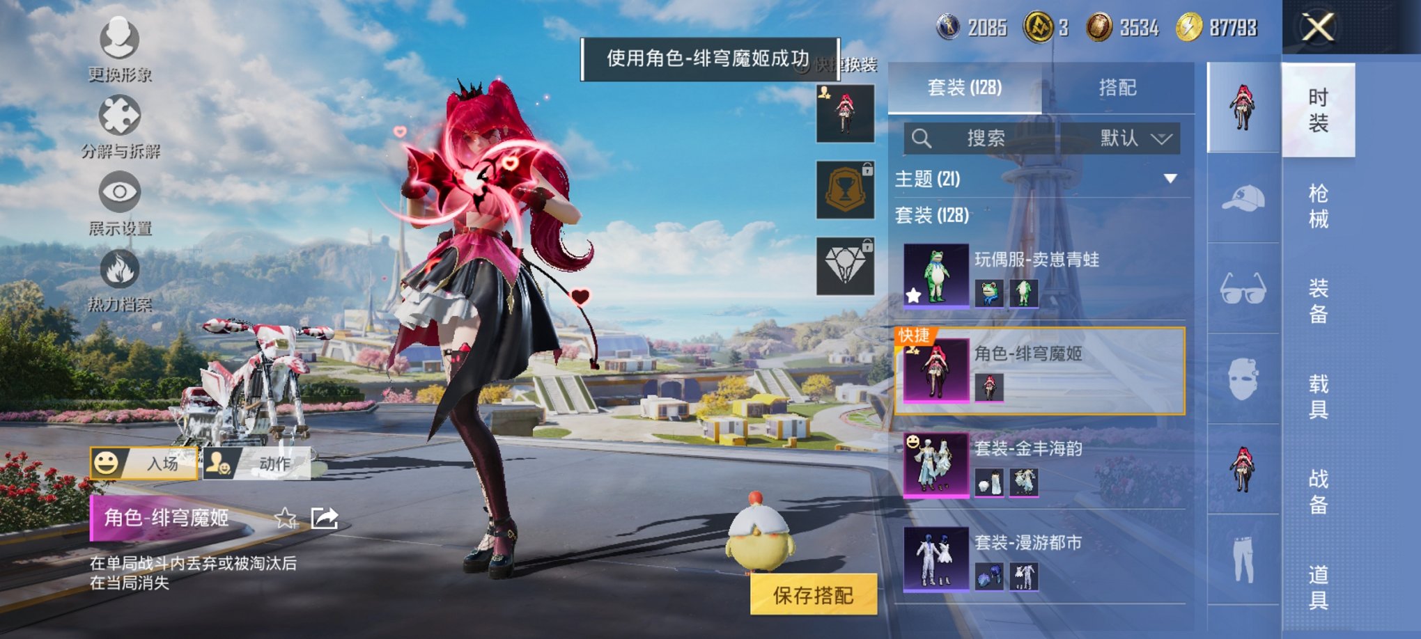 HPCMW3419538和平精英账号详情图11 HPCMW3419538和平精英账号详情图11