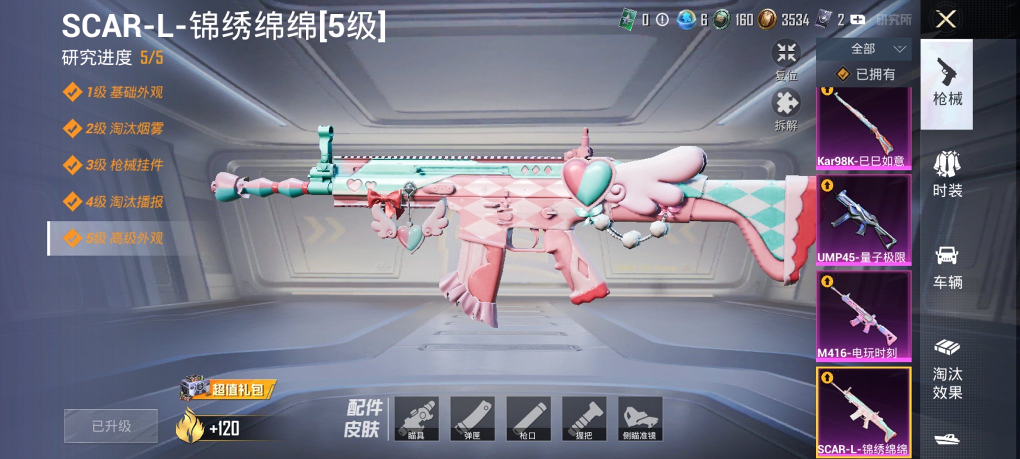 HPCMW3419538和平精英账号详情图12 HPCMW3419538和平精英账号详情图12